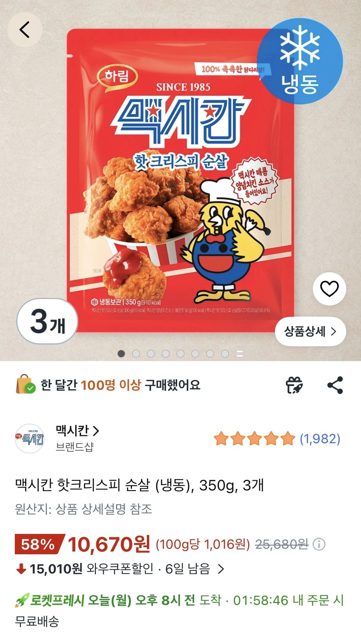 [Coupang] Thịt không xương giòn nóng kiểu Mexico (Đông lạnh), 350g, 3 miếng (10.670 KRW) (Miễn phí khi mua hàng trên 15.000)