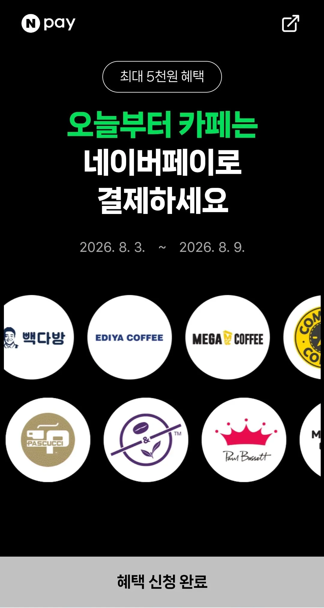 [Naver] Naver Cafe Giảm giá 500 won (0 won) (0 won)