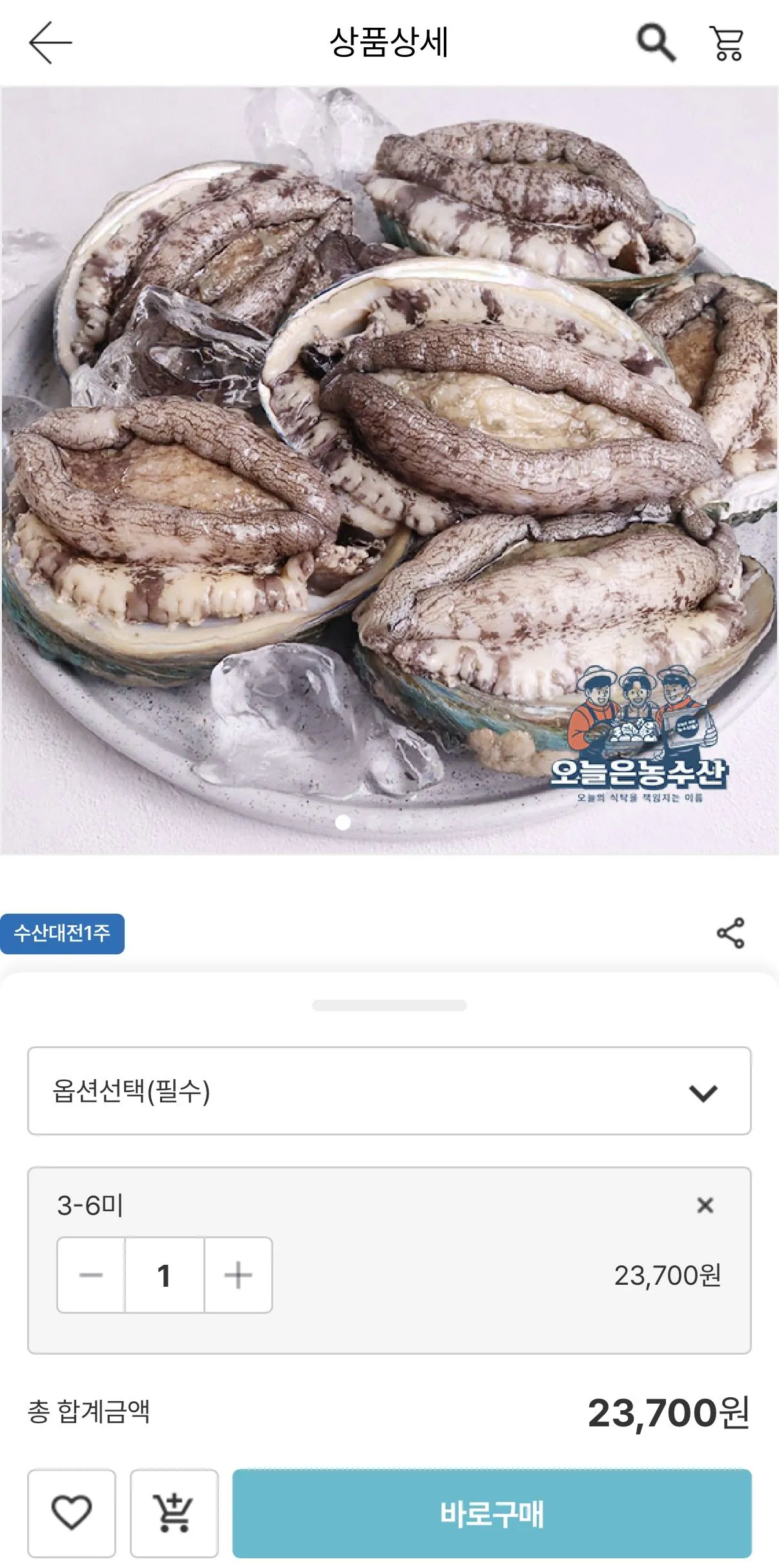IMG_6064.jpeg [Chợ Namdo] Bào ngư sống nội địa 1kg (6 miếng) (18.960 KRW) (Miễn phí)