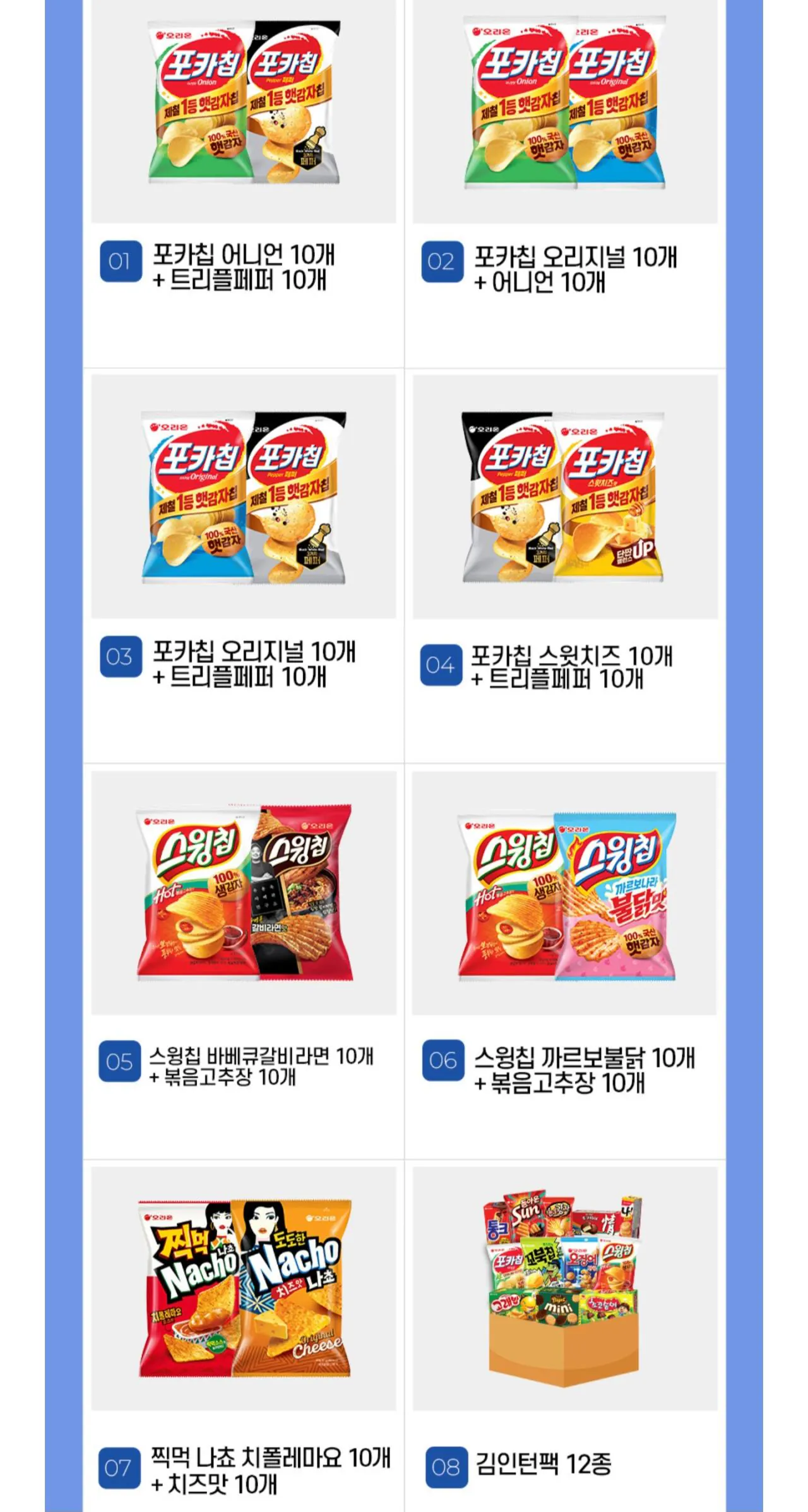 [Kakao] [Giao hàng đặt trước] 10 túi focachip khoai tây mới (hành tây & phô mai nguyên bản & ngọt) + 10 túi tiêu ba (KRW) 21.280) (Miễn phí)