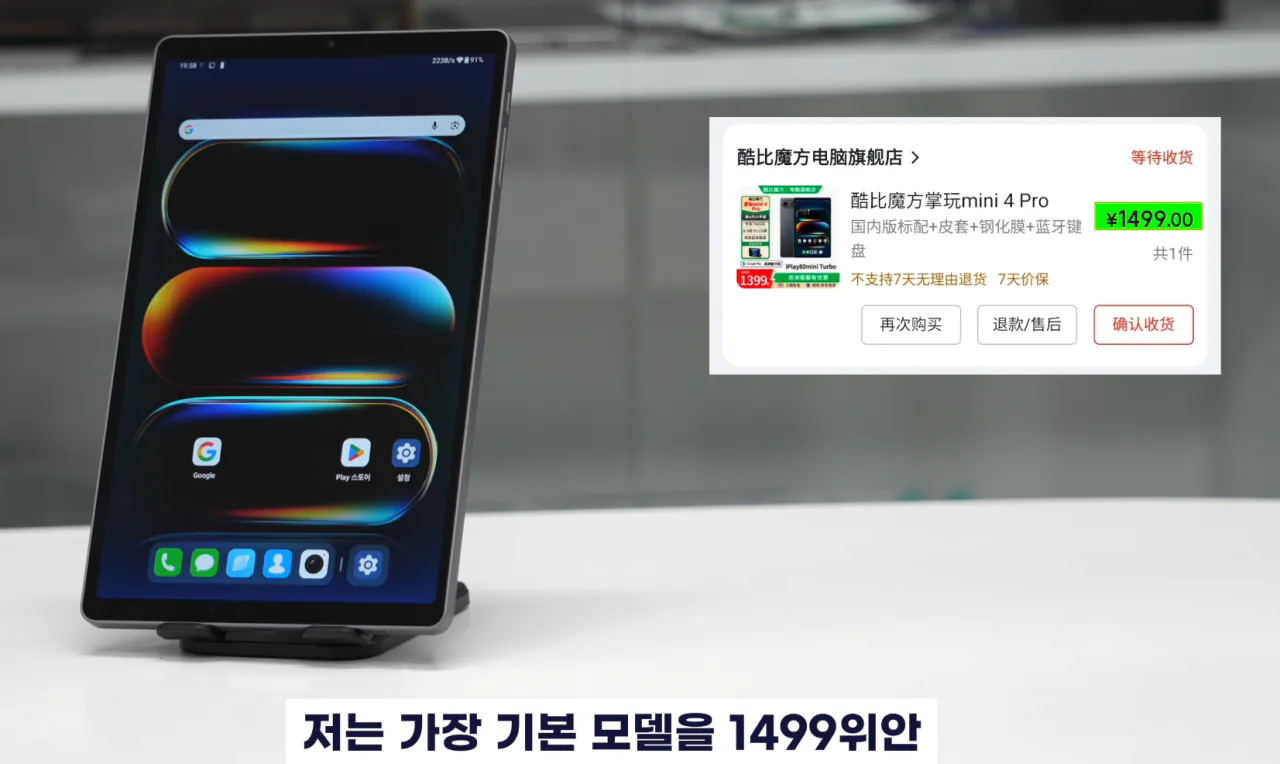7.png [Naver] Máy tính bảng ROM toàn cầu OldoCube iplay80 mini turbo lte mới (309.900 KRW) (giao hàng miễn phí)