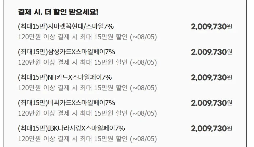 19fc24f20c3b24a9.webp [지마켓] 컬러풀 RTX5080 ,msi 5070ti (2,009,730원) (무료)