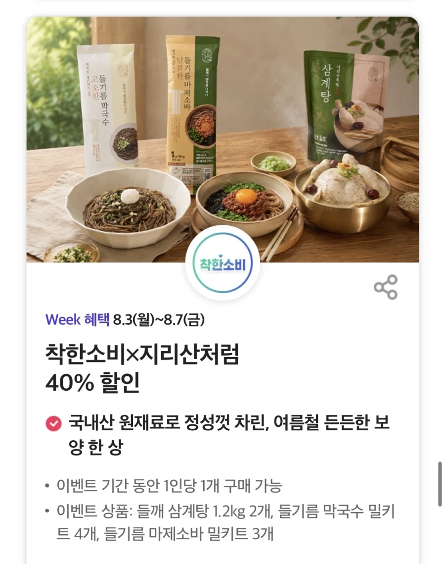 [T Tư cách thành viên] Giảm giá 50% The Venti Americano, quà tặng kết hợp khi mua không có bộ nhãn hiệu, v.v. (3/8~7)_13.webp