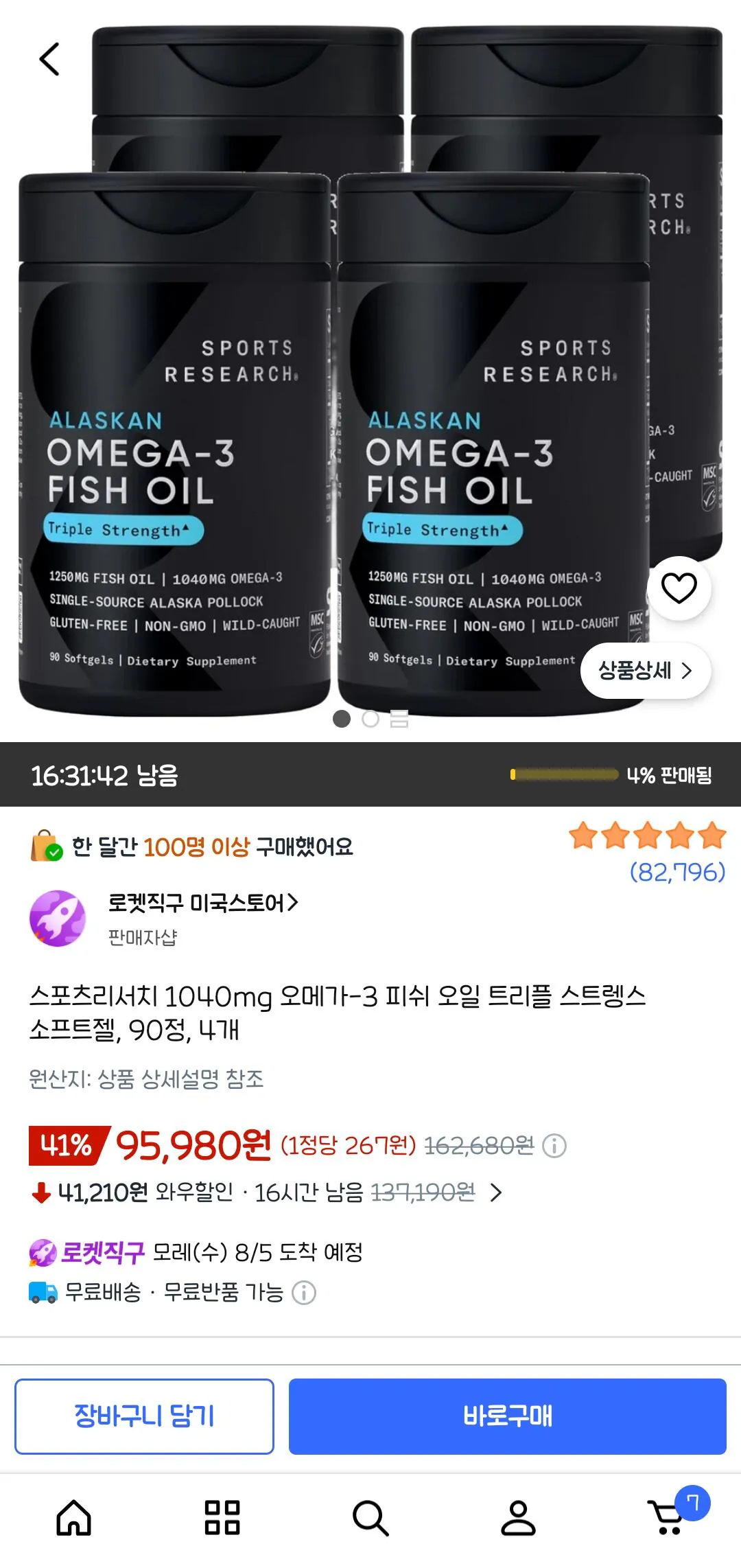 [Coupang Rocket Mua trực tiếp] Nghiên cứu thể thao 1040mg Dầu cá Omega-3 Triple Strongs Softgel, 4 viên (95.980 KRW) (Miễn phí)