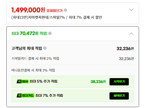 image.png [지마켓] 7500X3D 완본 2종 (9060XT/ 5060Ti) (1,499,000원) (무료)