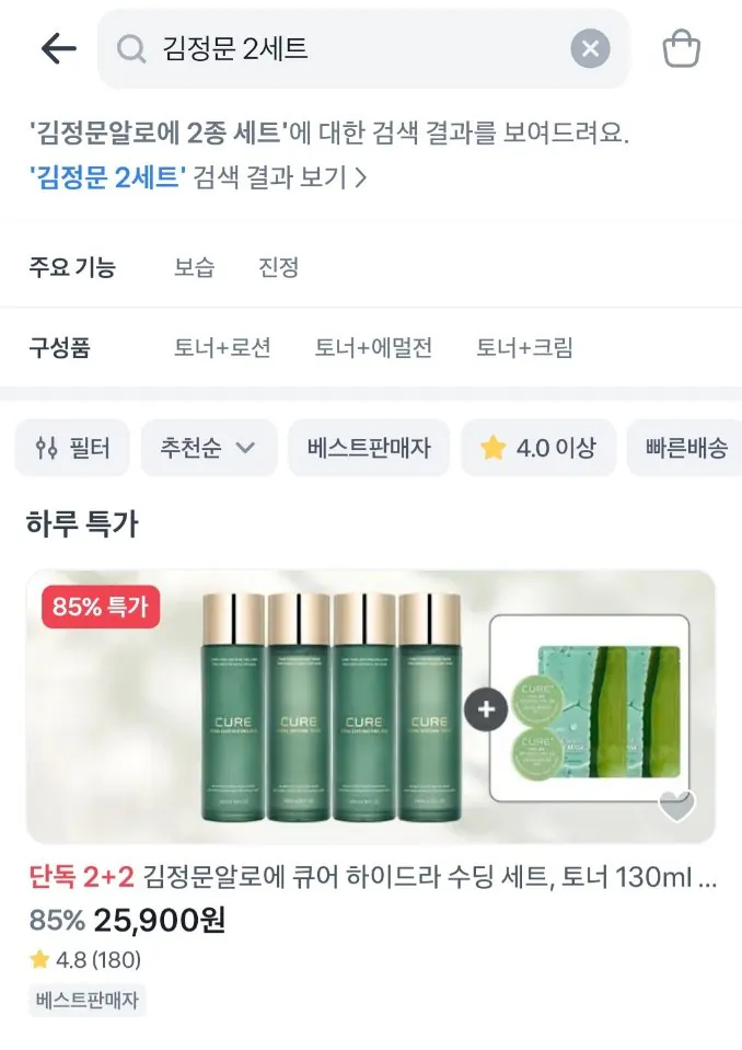 Resized_Screenshot_20260803_1_Toss.jpg [토스] 김정문알로에 큐어 토너,에멀젼*2세트 (25,900원) (무료)