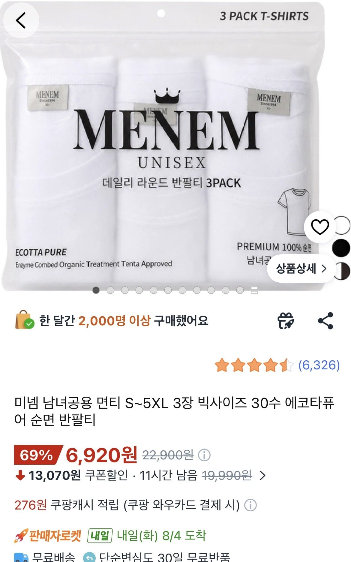 [쿠팡] 미넴 30수 무지 순면 반팔티 흰색, 3개