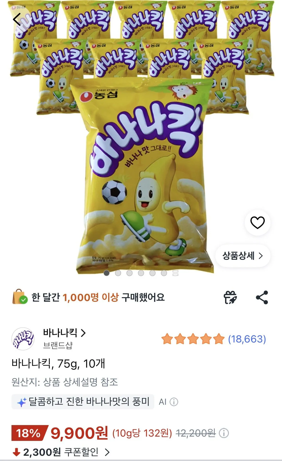 [Coupang] 10 quả chuối 75g (9.900 KRW) (Miễn phí)