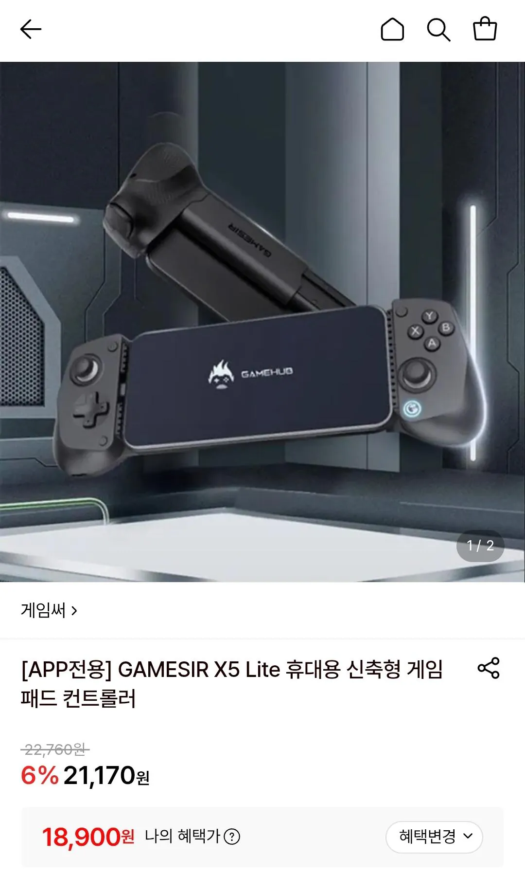 [롯데온] GAMESIR X5 Lite 게임패드 컨트롤러 (18,900원) (무료)