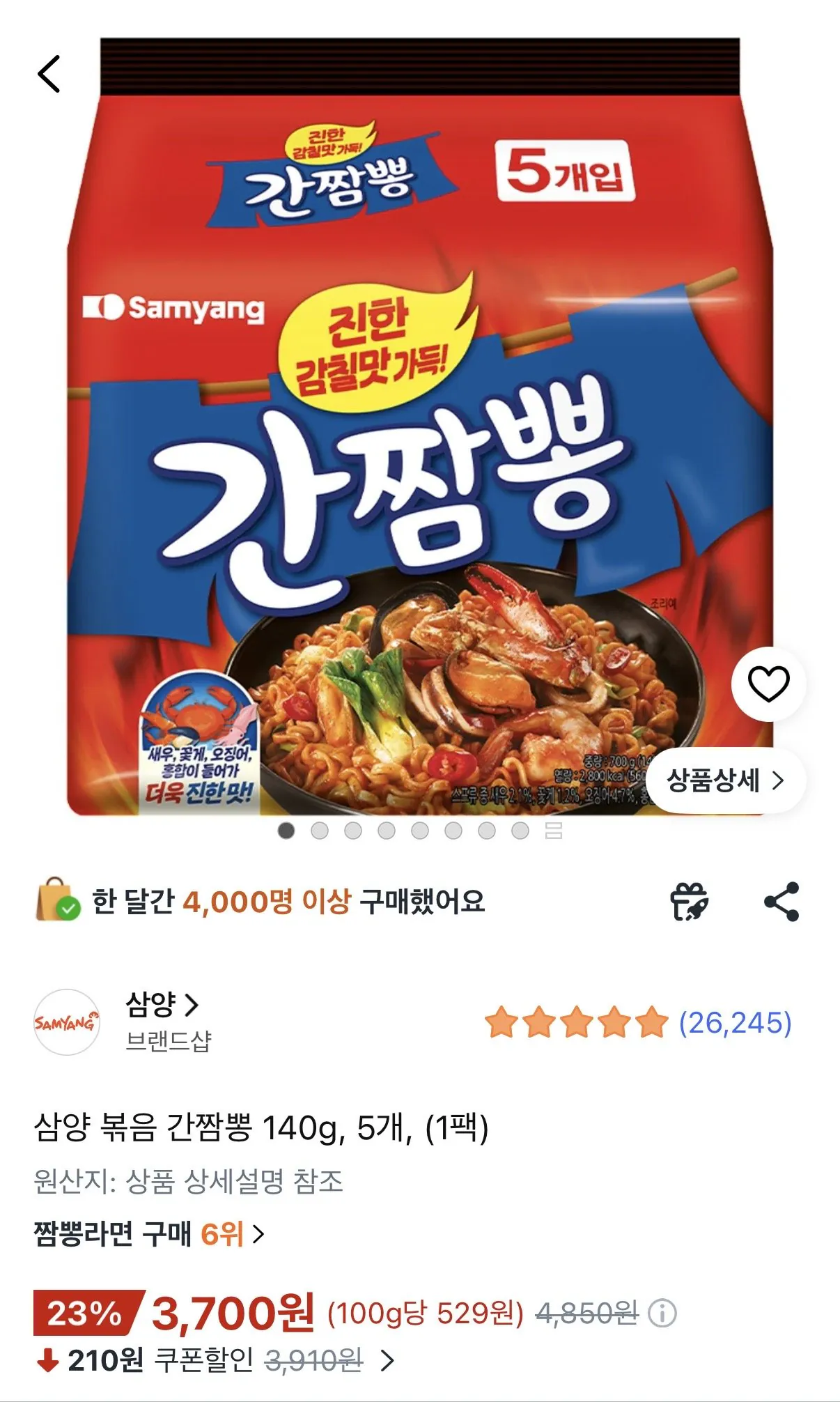 [쿠팡] 삼양 볶음 간짬뽕 140g, 5개, (1팩) (3,700원) (와우무료)