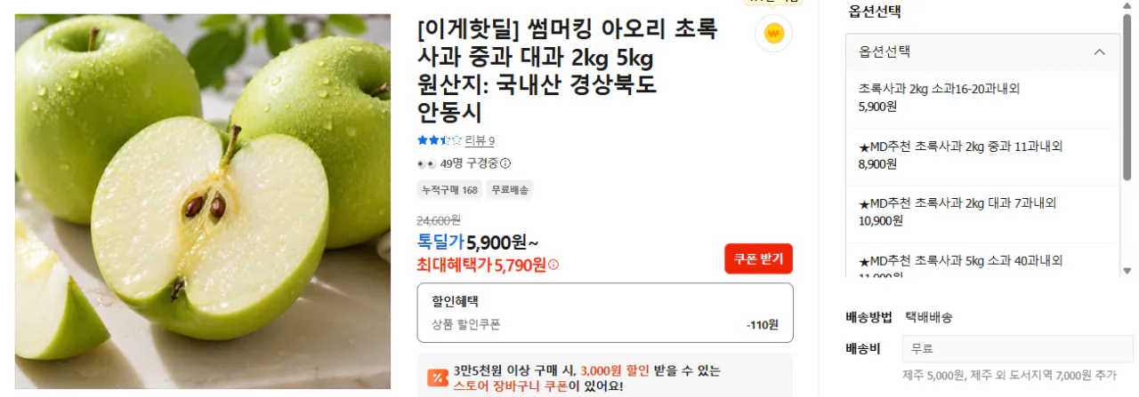 Aori.png [Kakao] Aori 2kg táo (5.900 won) (miễn phí)