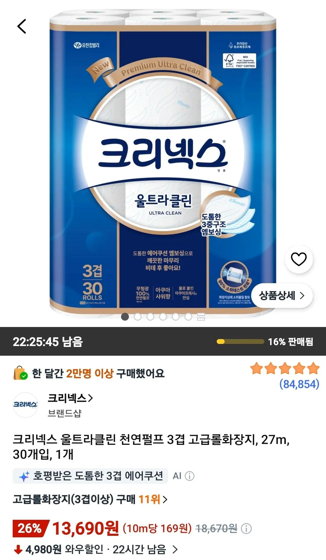 [쿠팡] 크리넥스 울트라클린 천연펄프 3겹 고급롤화장지, 27m, 30개입, 1개