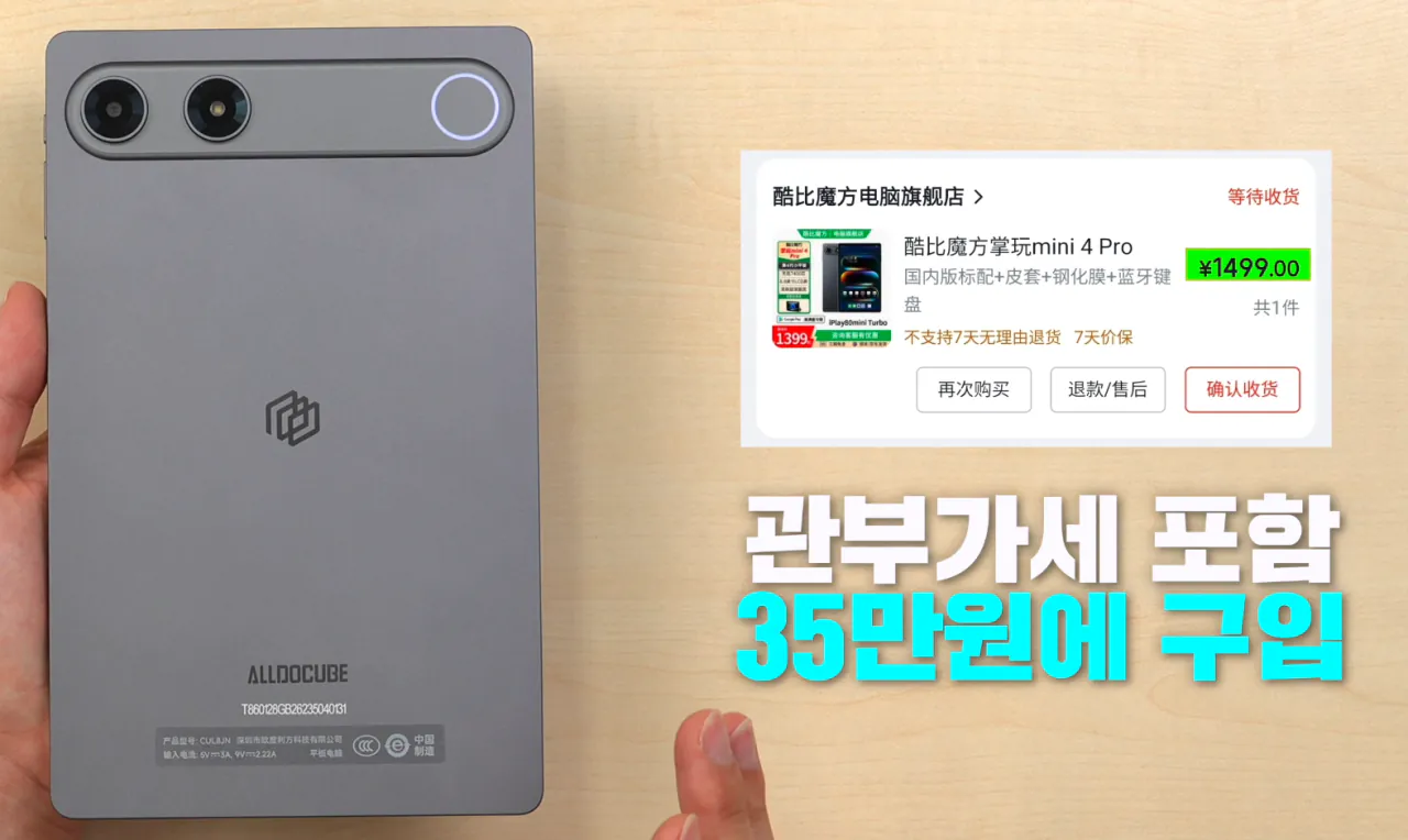 8.png [Naver] Máy tính bảng ROM toàn cầu OldoCube iplay80 mini turbo lte mới (309.900 KRW) (miễn phí vận chuyển)