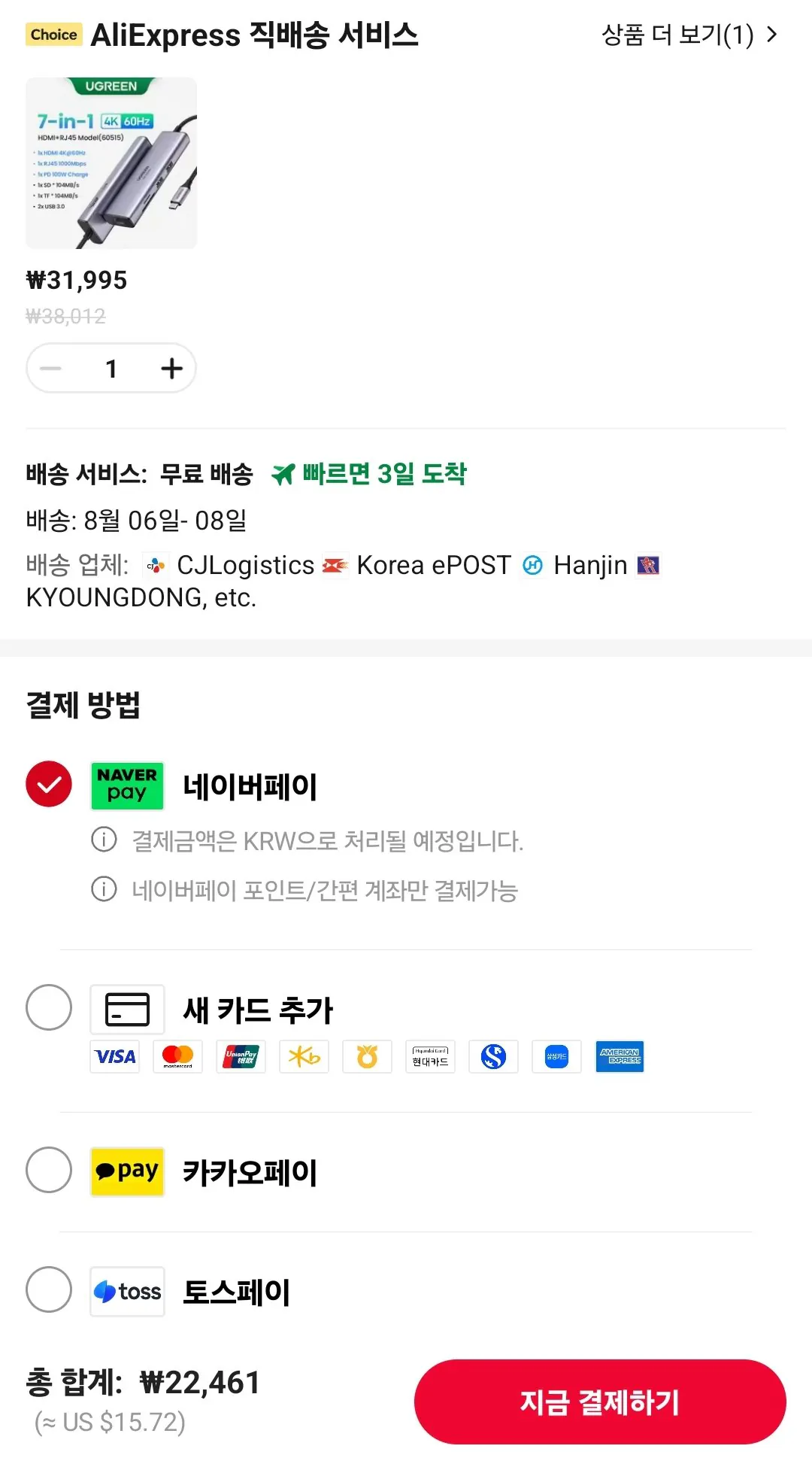 Screenshot_20260803_060324_AliExpress.jpg [Ali Coin Deal] Hub USB UGREEN, loại C 7 trong 1 (22.461 KRW) (Free)