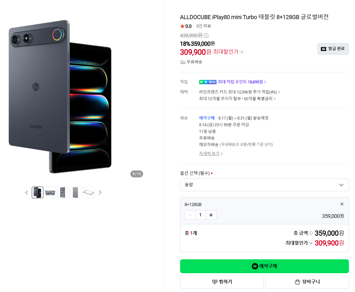 1.png [Naver] Máy tính bảng ROM toàn cầu Oldo Cube iplay80 mini turbo lte mới (309.900 KRW) (giao hàng miễn phí)