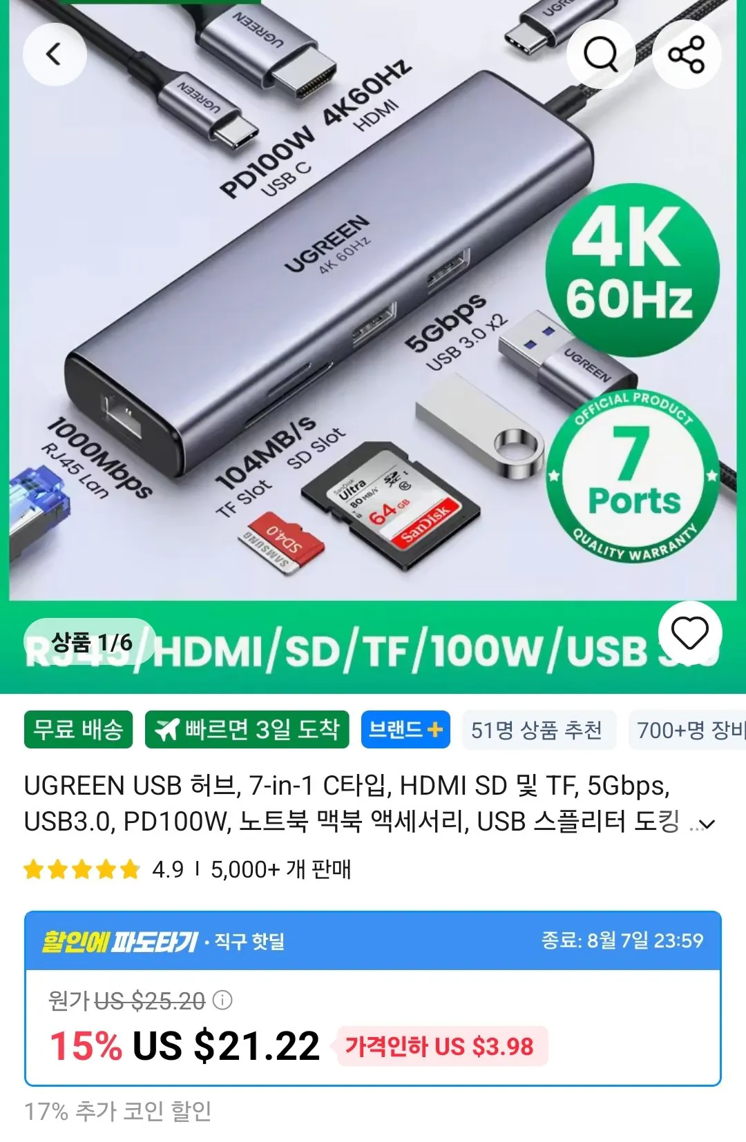 Screenshot_20260803_060844_AliExpress.jpg [Ali Coin Deal] Hub USB UGREEN, Loại C 7 trong 1 (22.461 KRW) (Miễn phí)