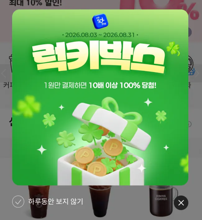 image.png [신한카드 기프트샵] 신한카드 럭키박스 (1원) (무료)
