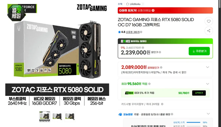 5080.webp [지마켓] 컬러풀 RTX5080 ,msi 5070ti (2,009,730원) (무료)