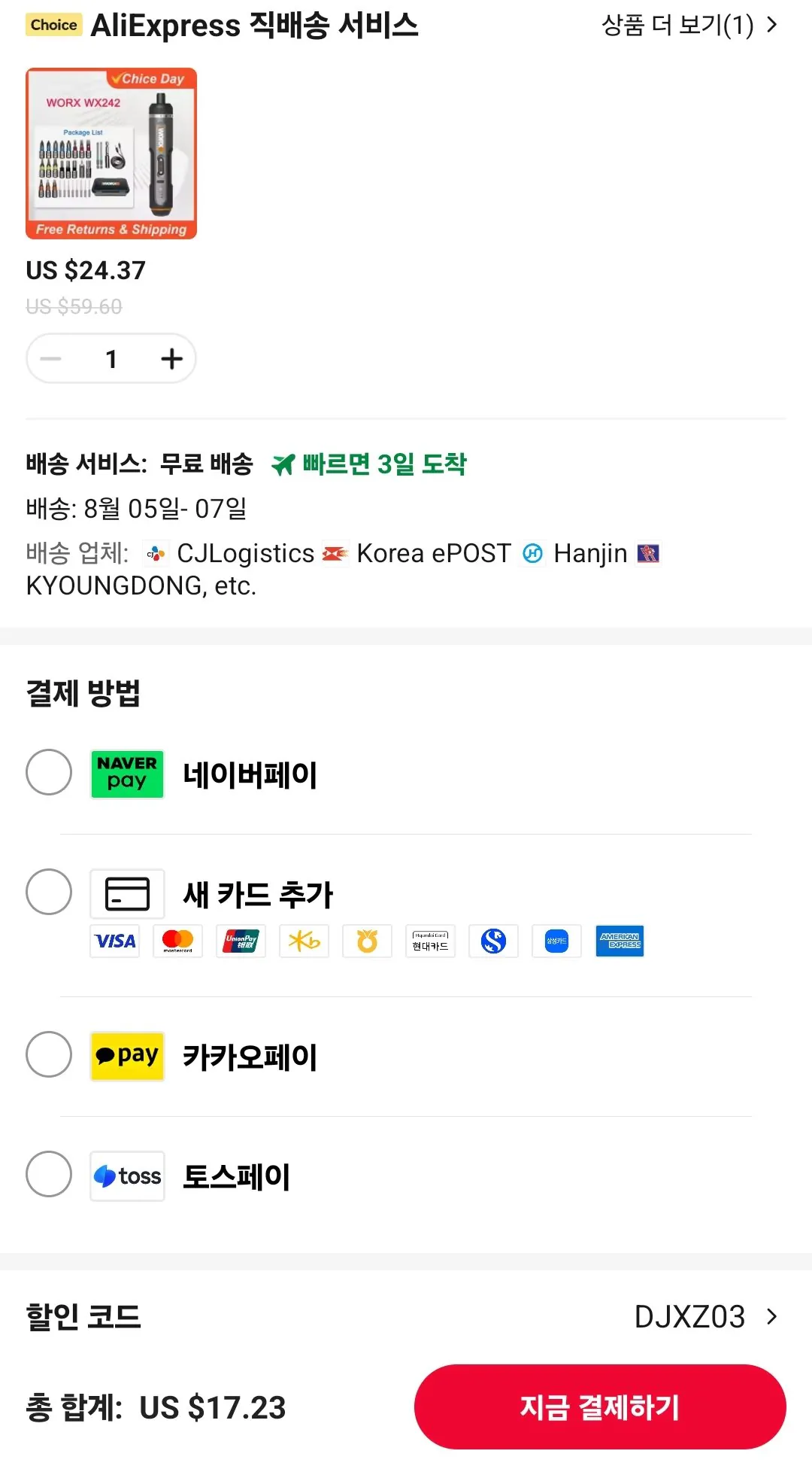 Screenshot_20260802_134722_AliExpress.jpg [Ali Coin Deal] Bộ tuốc nơ vít điện WORX WX242 ($17,23) (Miễn phí)