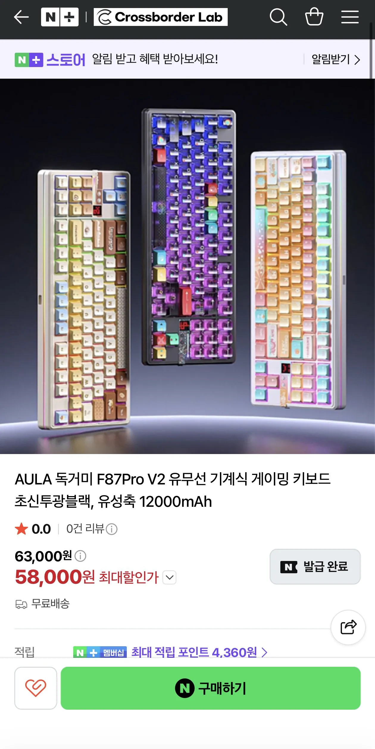 1785685154222.jpg [Naver] AULA Tarantula F87 PRO V2 Choi Sang-op Yoo Seong-chuk 12000mah (58.000 won) (miễn phí)