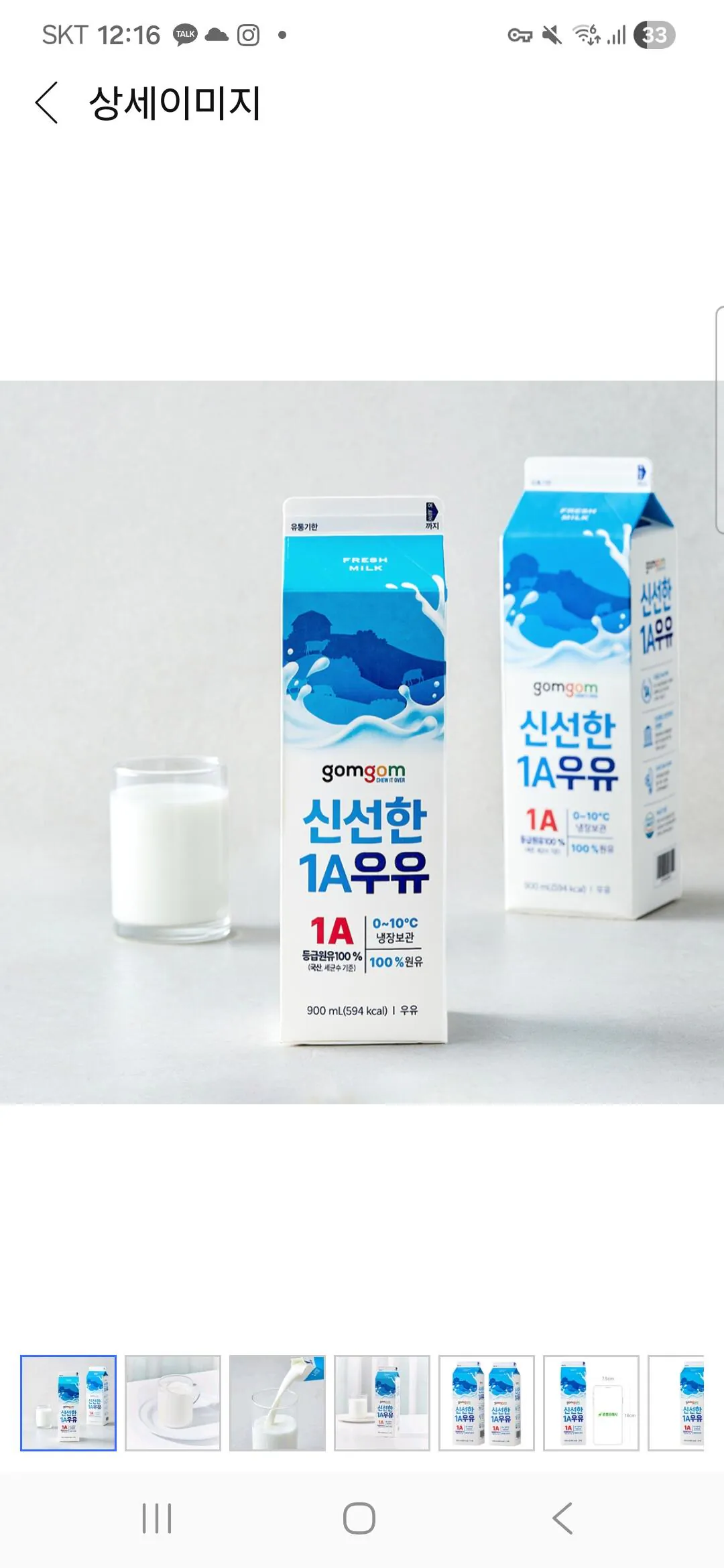 [Coupang] Sữa Gomgom Fresh 1A, 900ml, 2 đơn vị (2.950 KRW) (Rocket Fresh 0 Miễn phí)