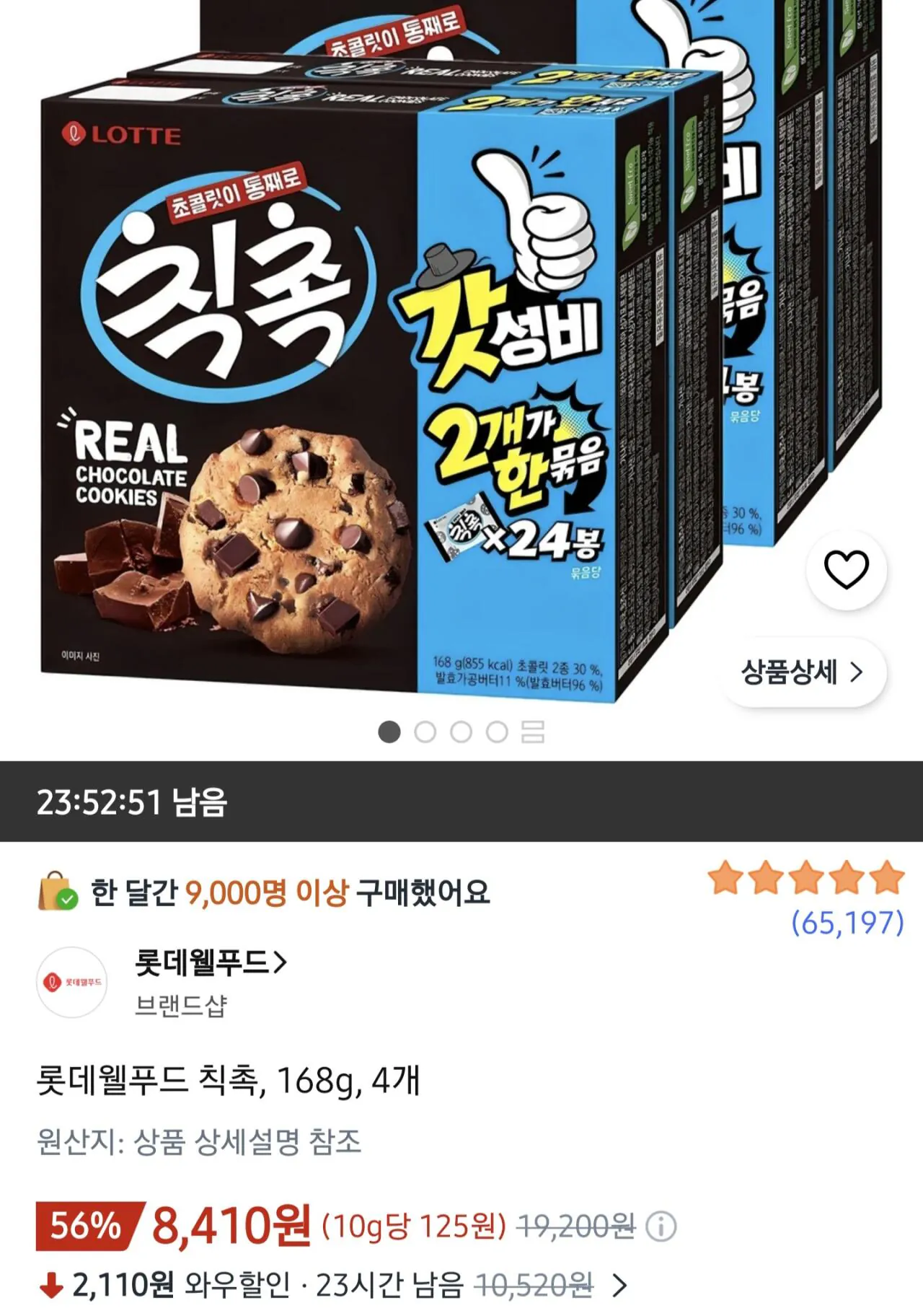 [Coupang] Lotte Well Food Chic Chok, 168g, 4 miếng (8.410 KRW) (Tên lửa miễn phí)