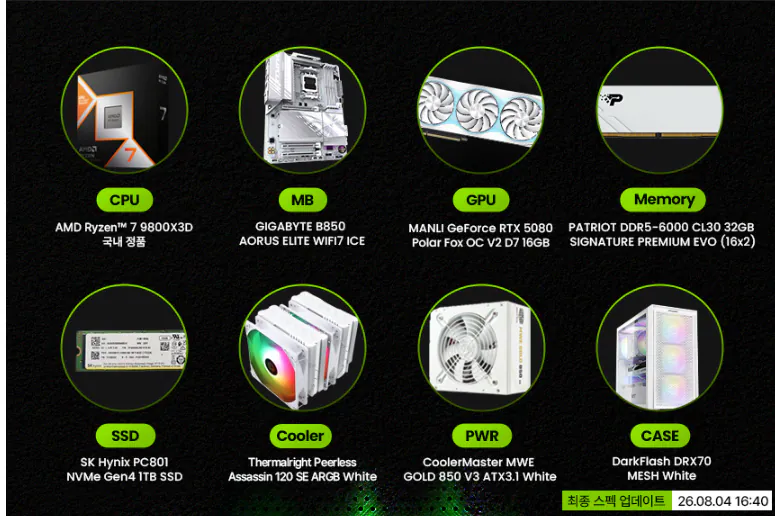 8175.png [지마켓] RTX5070ti / 5080 완본체 4종 (3,139,920원) (무료)