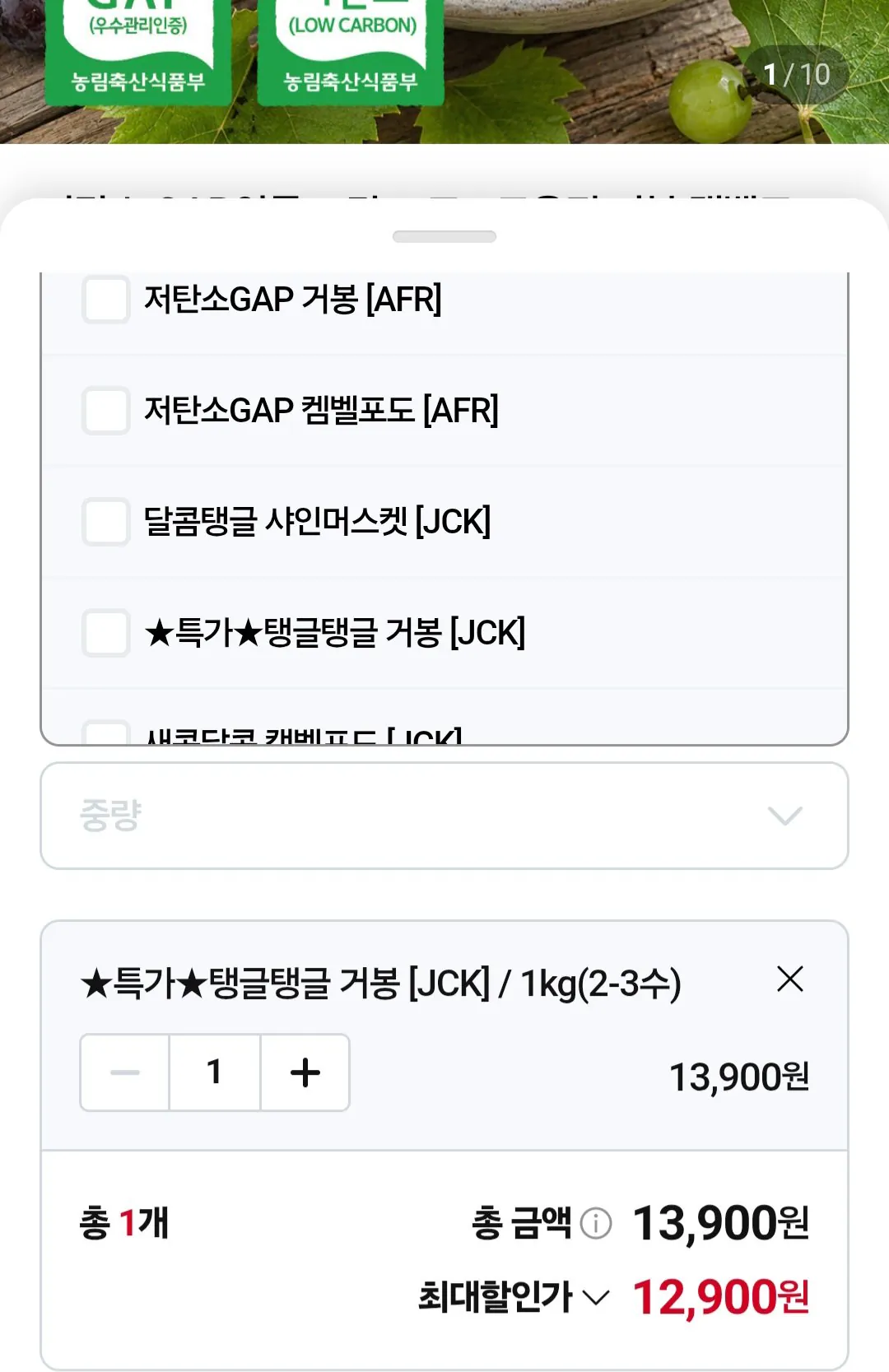 [Naver] Geobong 1kg 2-3su (12.900 won) (Miễn phí)