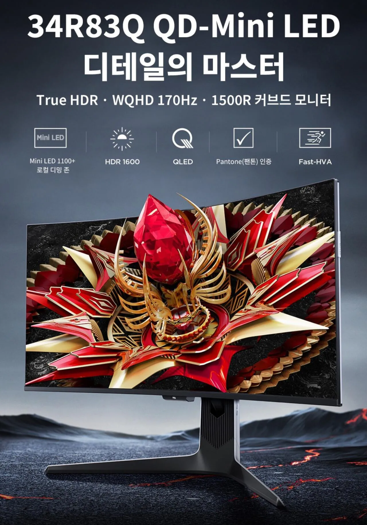 115754.jpg [쿠팡] [ 와이드 Mini LED ] 34인치 게이밍 모니터 34R83Q (535,590원) (무료)