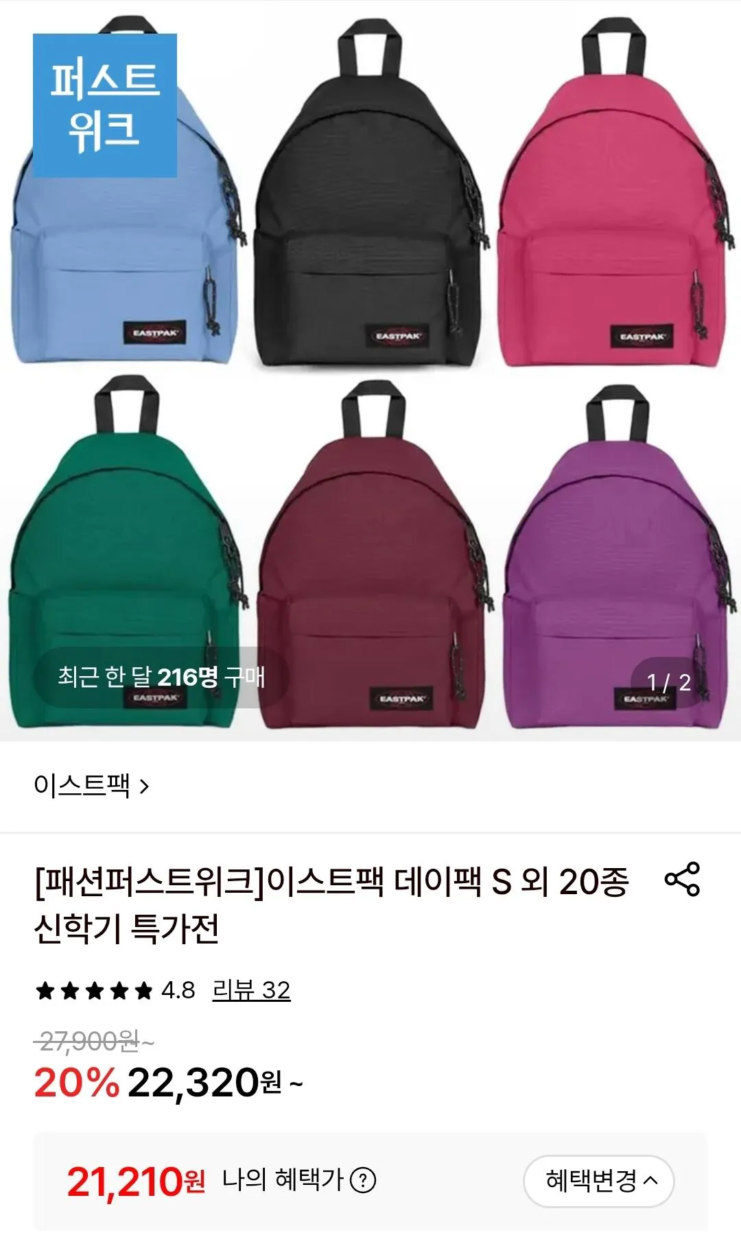 [Lotte On] Eastpack Daypack (21.210 won) (Miễn phí)