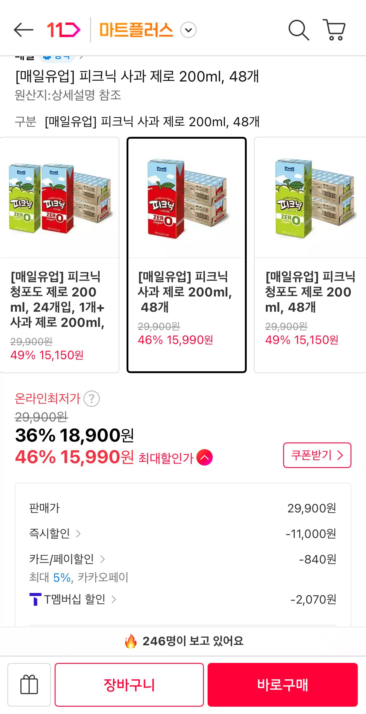 [11st] Picnic Apple Zero 200ml, 48 miếng (Thời gian 15.990 won) (Miễn phí)
