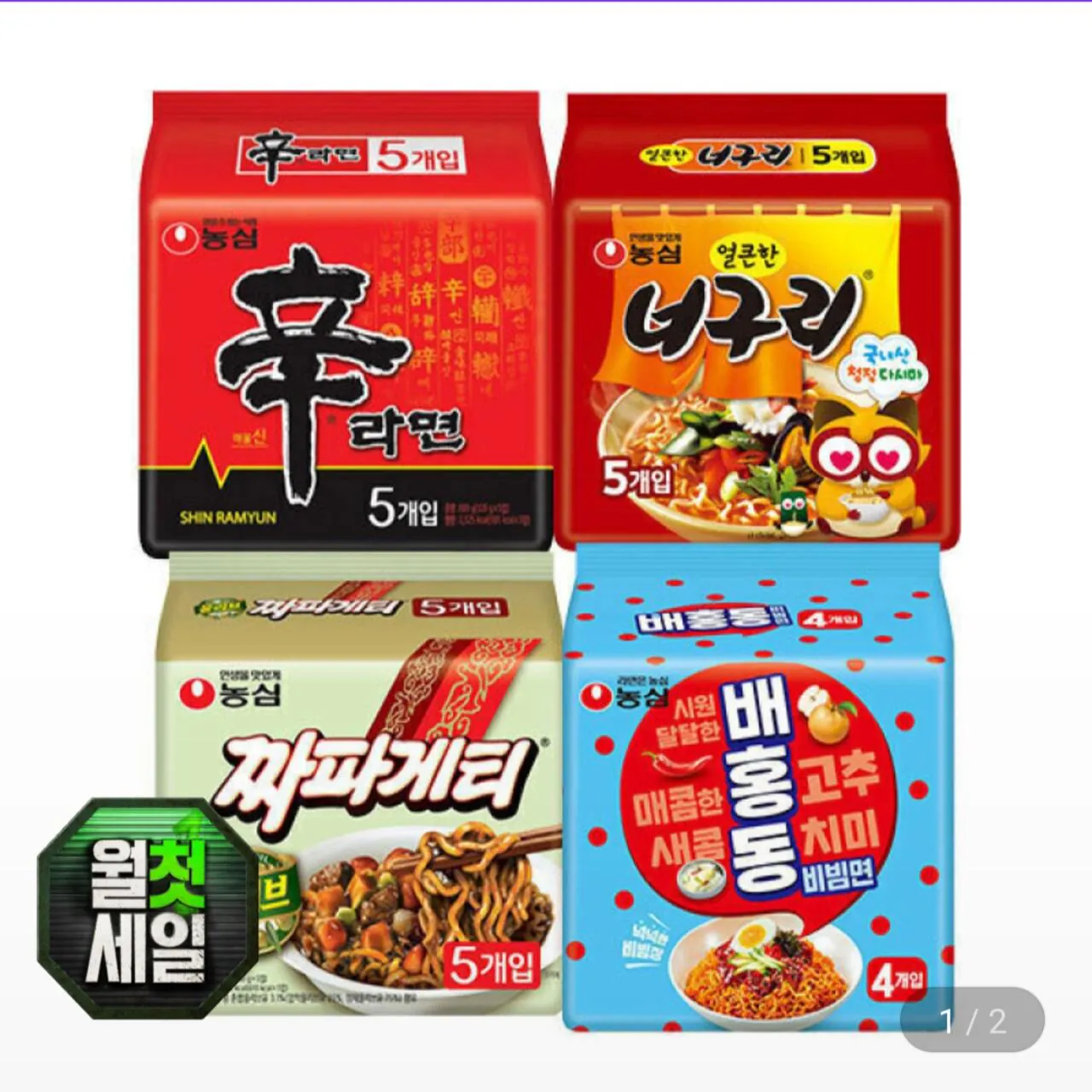 1000002709.jpg [지마켓] 신라면 5입+너구리 5입+짜파게티5입+배홍동 4입 (13,470원) (무료)