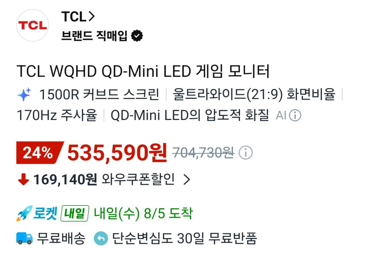 115753.jpg [쿠팡] [ 와이드 Mini LED ] 34인치 게이밍 모니터 34R83Q (535,590원) (무료)