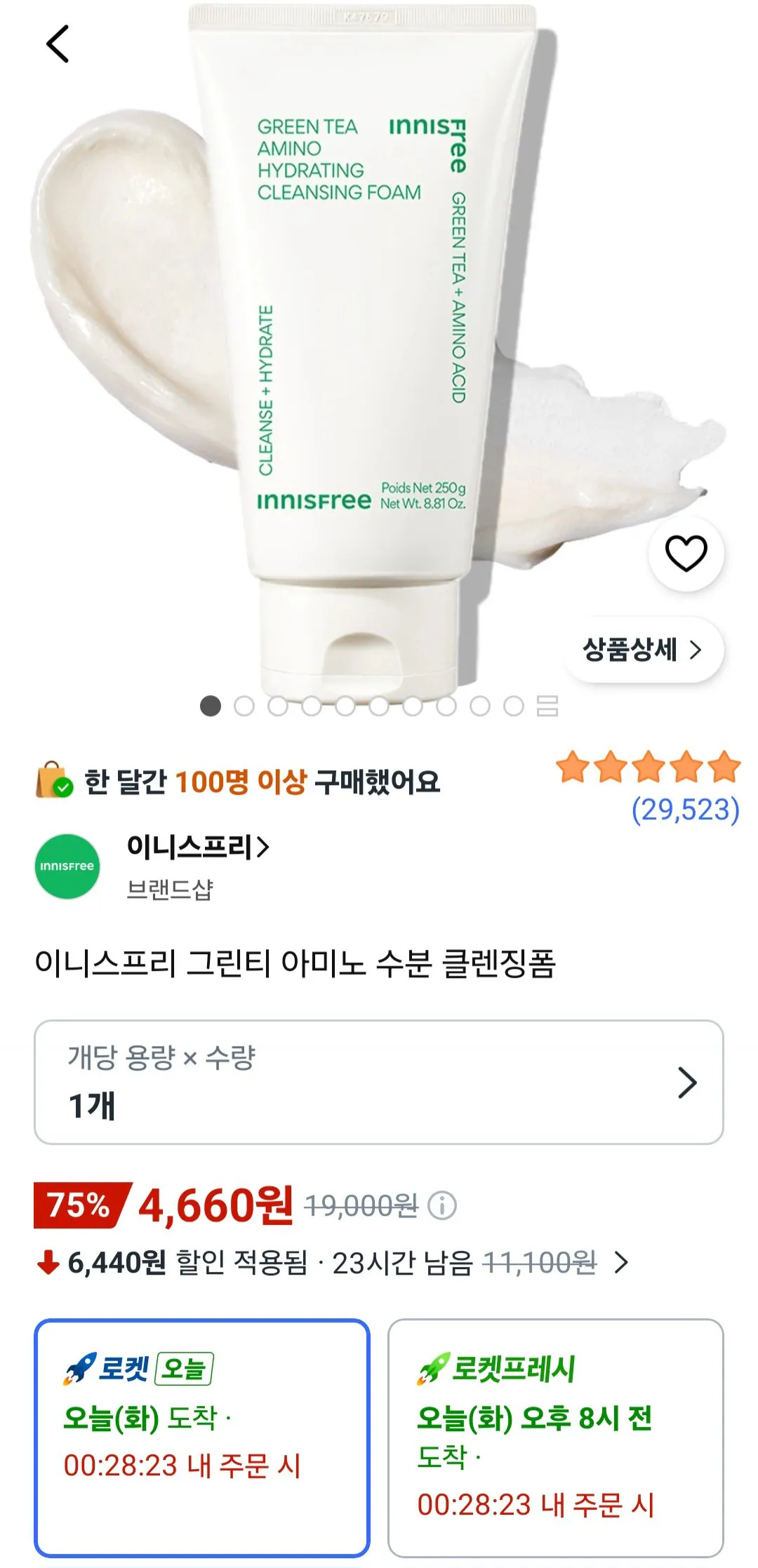 [Coupang] Sữa rửa mặt dưỡng ẩm trà xanh Innisfree Green Tea Amino 250g (4.660 KRW) (Miễn phí)