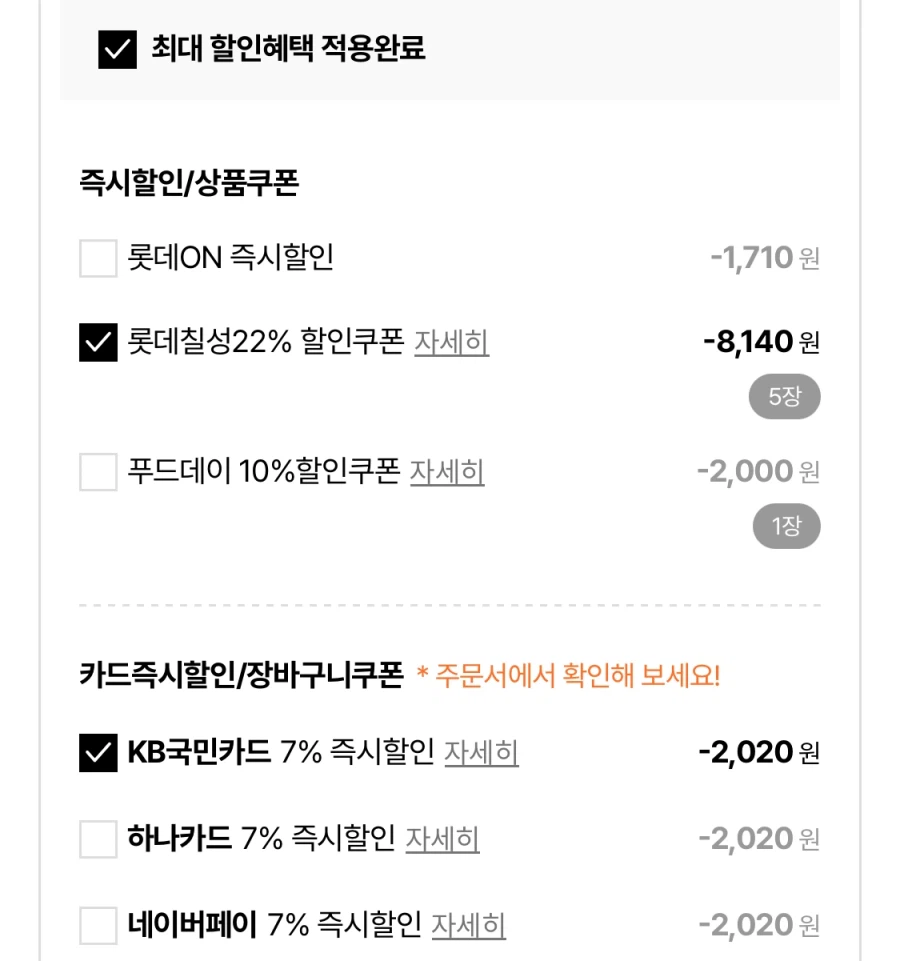 [롯데온] 펩시콜라 제로슈거 제로카페인 355ml 48캔 (26,840원/무료)_2.webp
