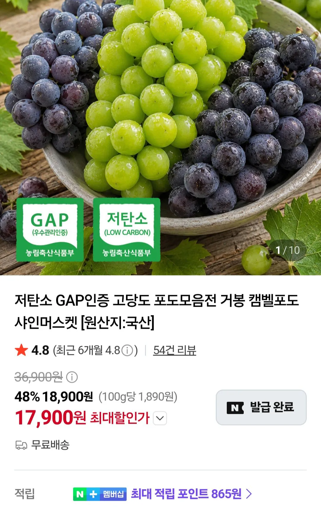 [Naver] Geobong 1kg 2-3 số (12.900 won) (miễn phí)