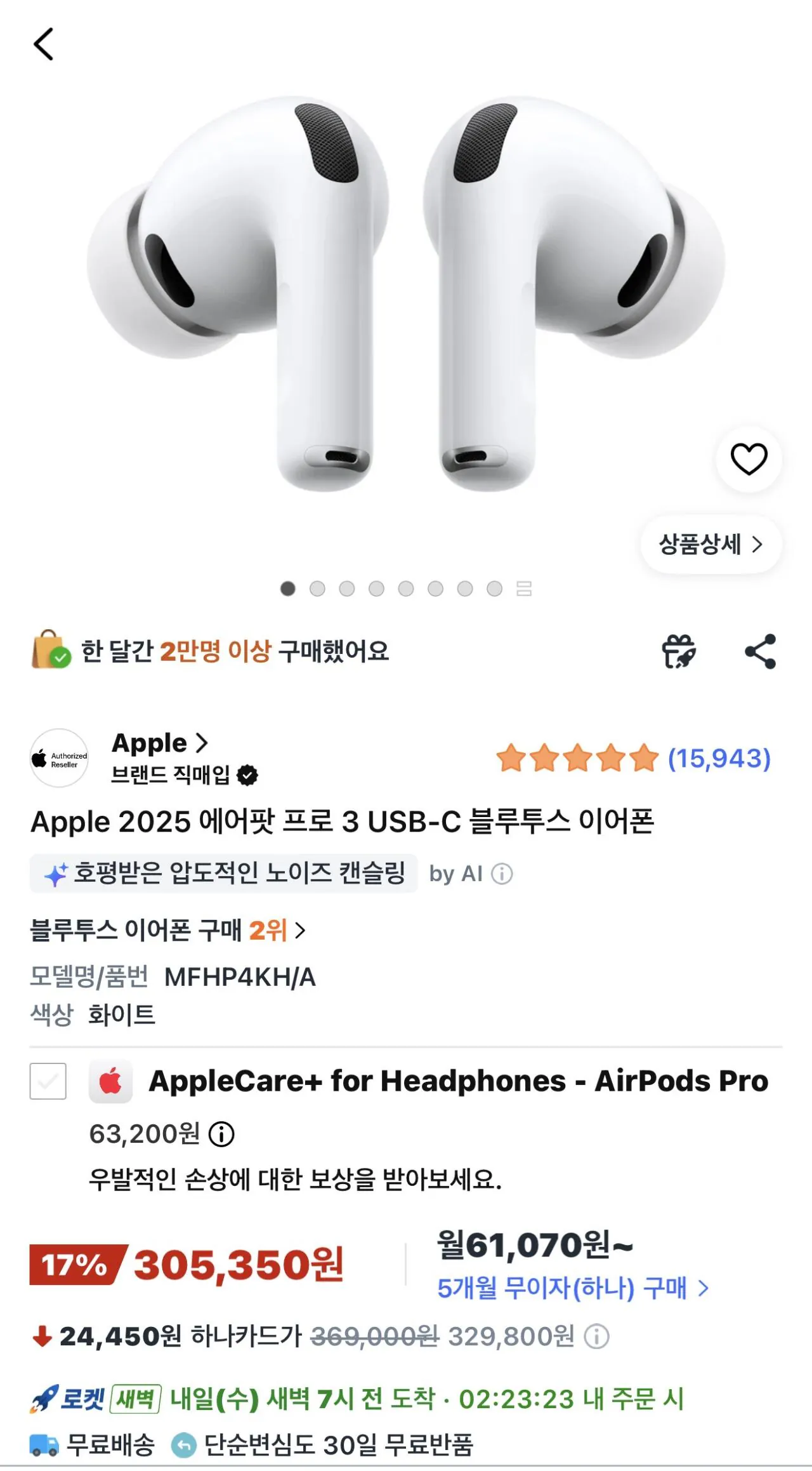 IMG_2975.jpeg [Coupang] Tai nghe Bluetooth Apple 2025 AirPods Pro 3 USB-C (305.350 KRW) (Miễn phí)