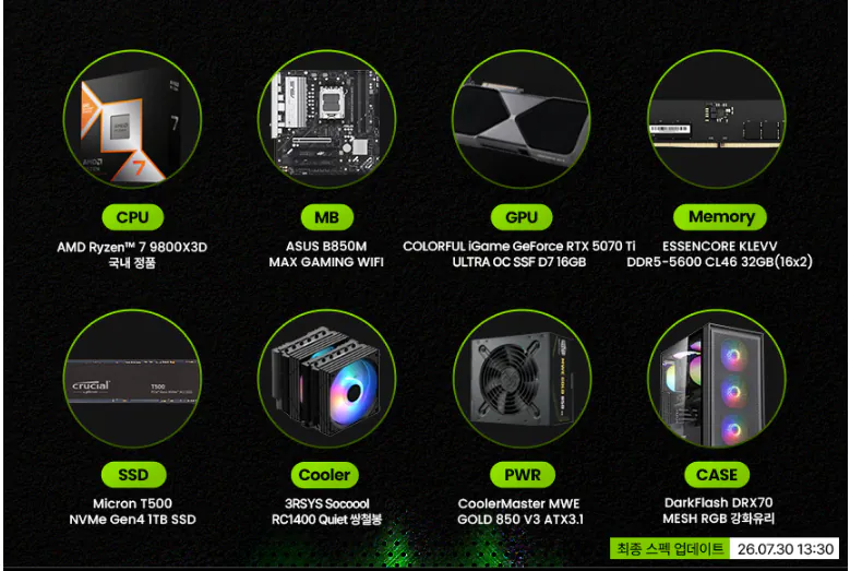 8173.png [지마켓] RTX5070ti / 5080 완본체 4종 (3,139,920원) (무료)