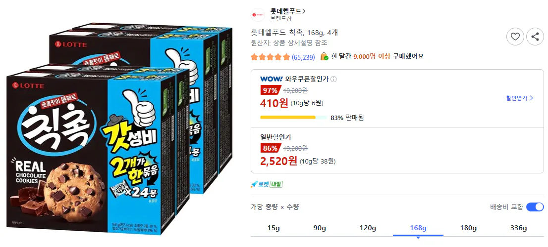image.png [쿠팡] 칙촉 168g x4박스 (8,410원) (무료)
