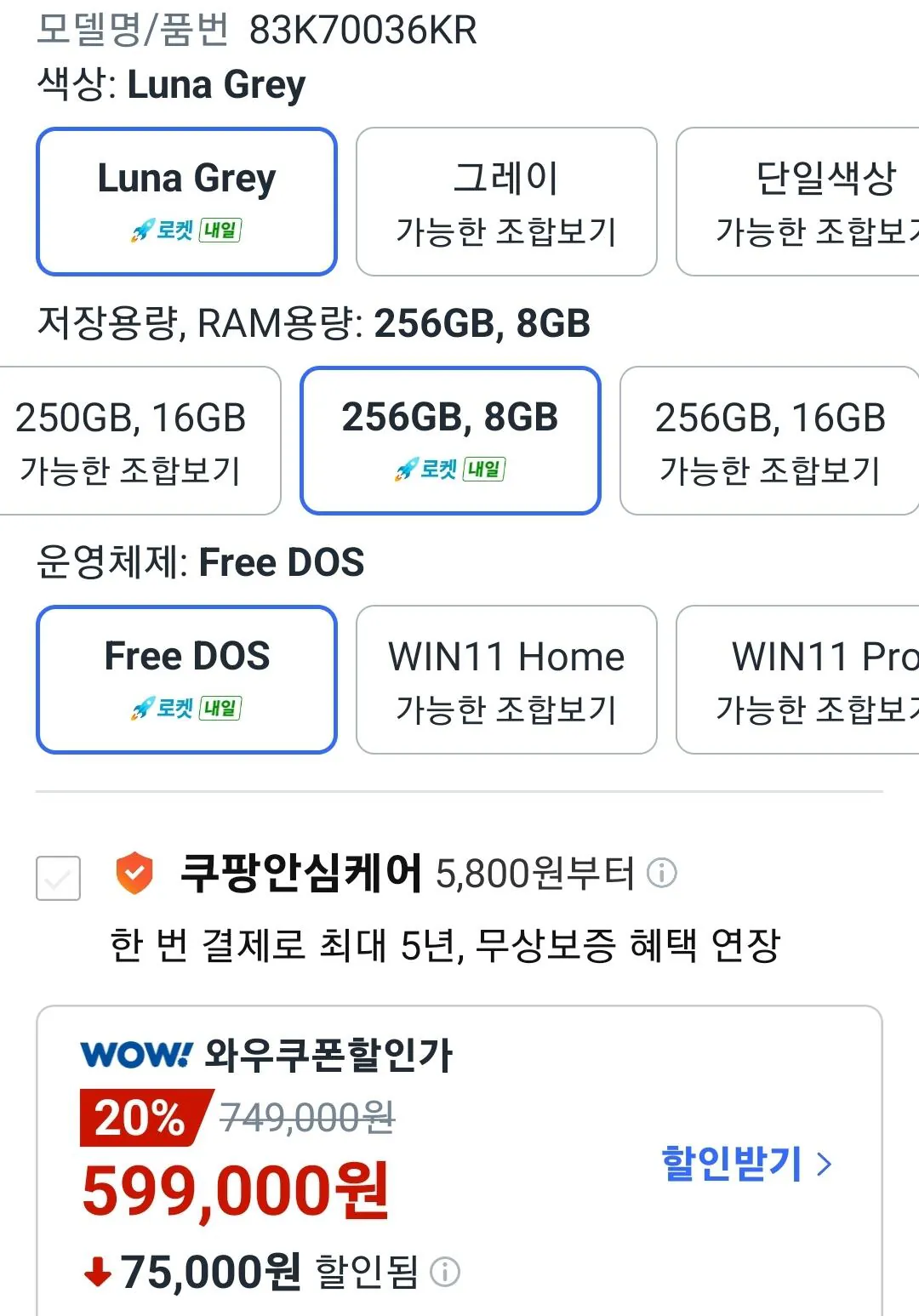 [Coupang] Lenovo IdeaPad Slim3 15ARP10 7533HS 8GB 256GB FreeDos (599.000 KRW) (Miễn phí)