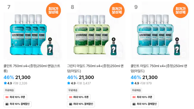 Screenshot_20260804_005052_Ohouse.jpeg.ren.png [오늘의집] 리스테린 그린티 마일드 750ml x4+(증정)250ml 랜덤(마일드) (16,047원) (무료)