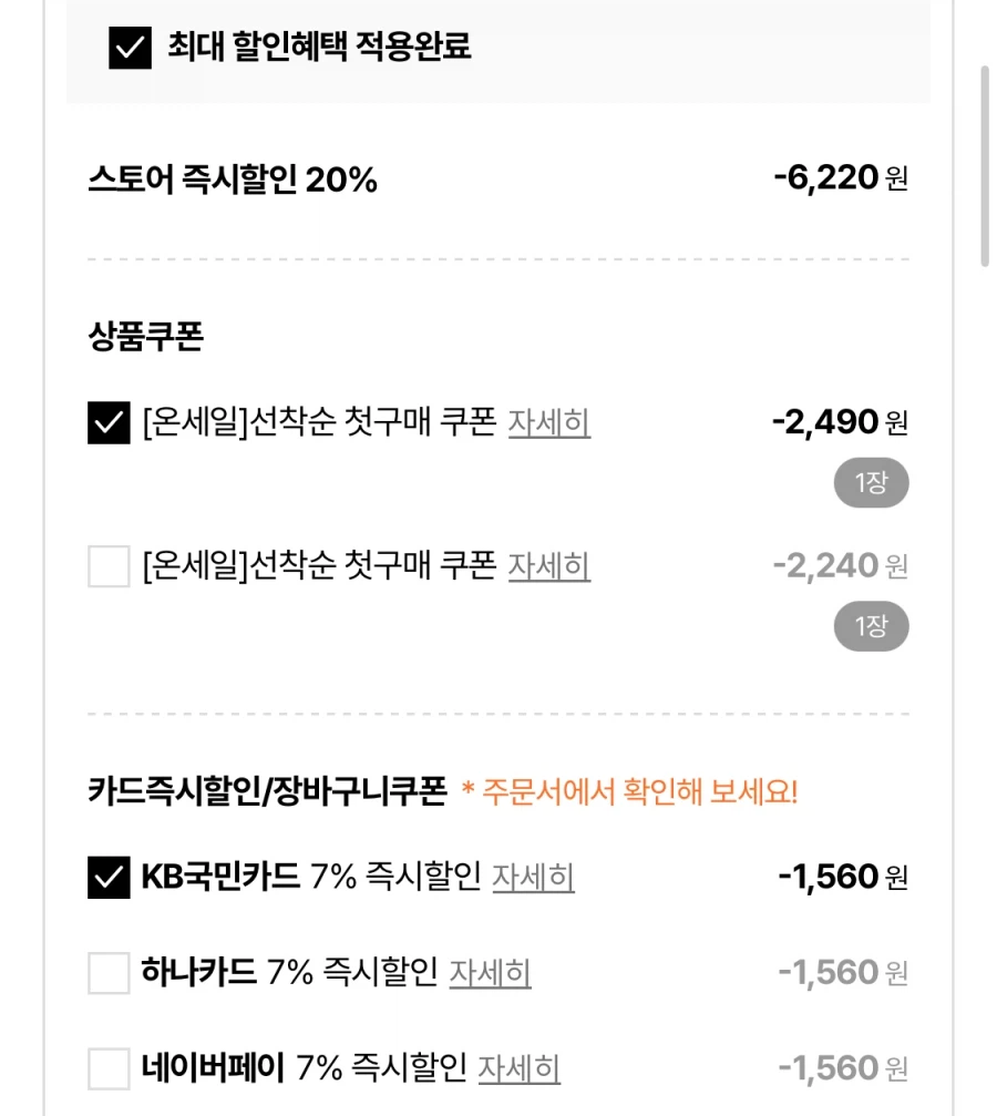 [롯데온]쉬크 하이드로5 몬헌 에디션+날9+랜덤 키캡 4종(20,850원/무료)_2.webp