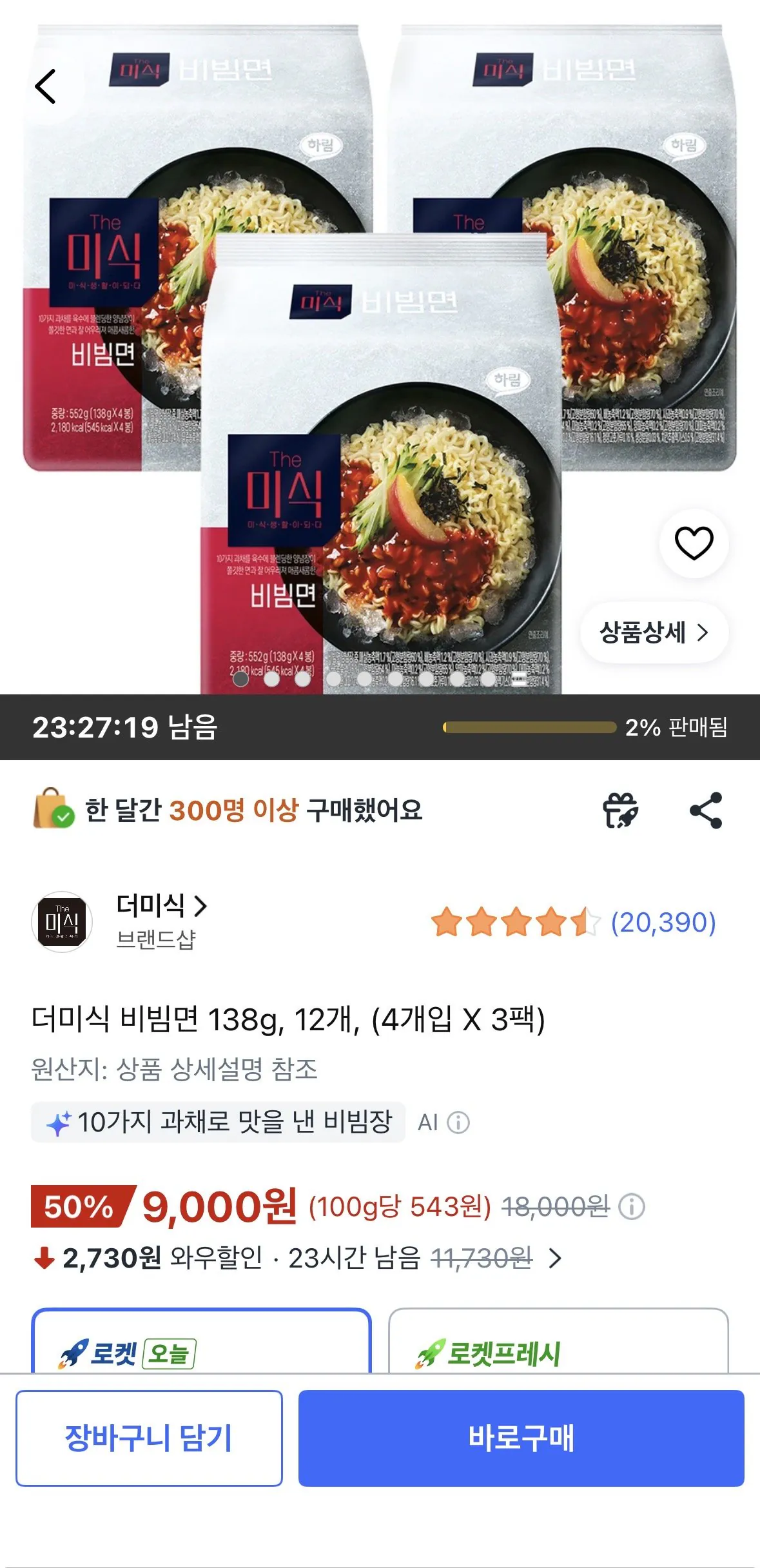 [Coupang] Mì bibim xếp chồng 138g, 12 miếng, (4 miếng x 3 gói) (9.000 won) (miễn phí)