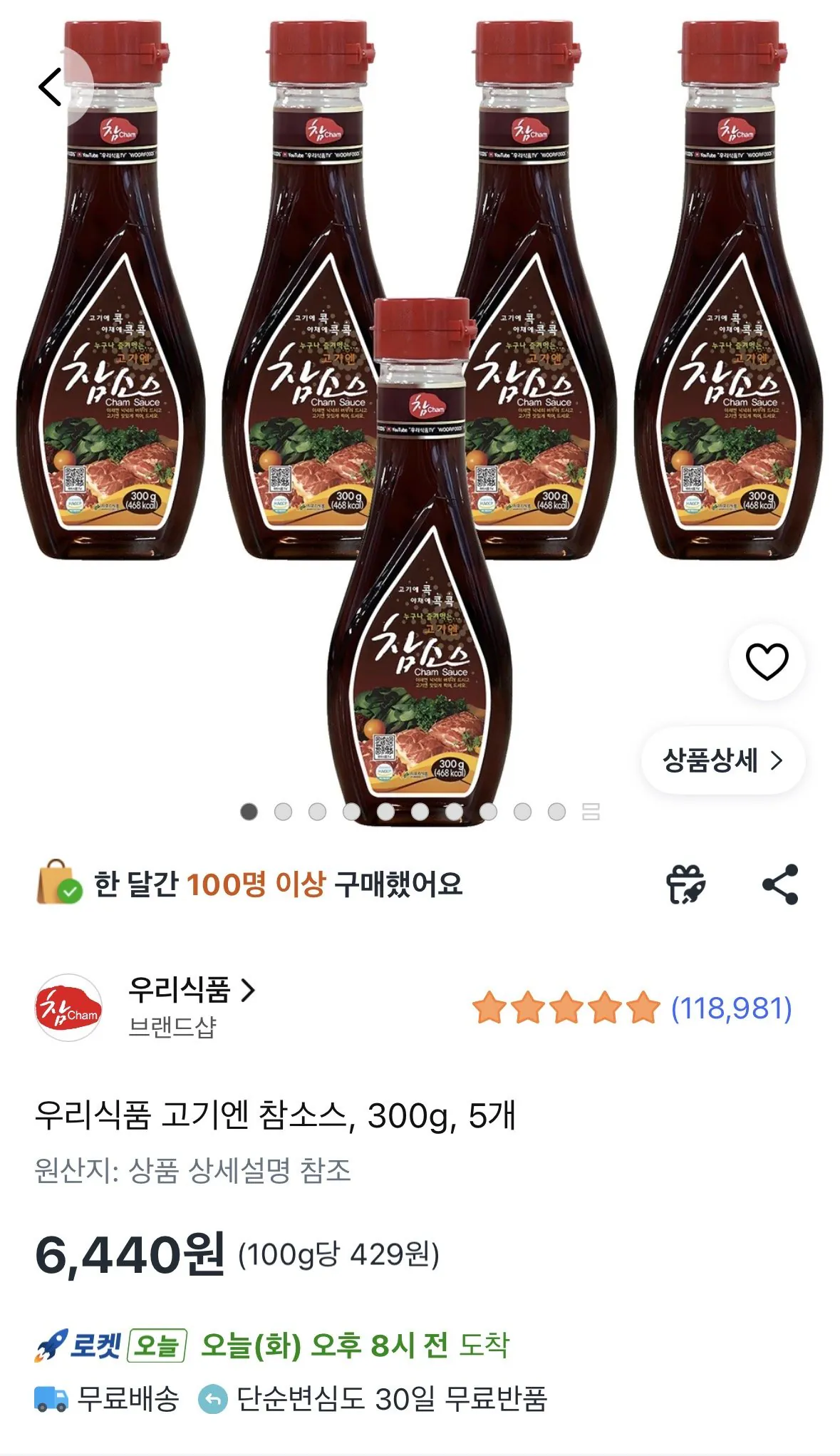 [Coupang] Woori Food Gogi và Sốt Chăm, 300g, 5 miếng (6.440 KRW) (Miễn phí)
