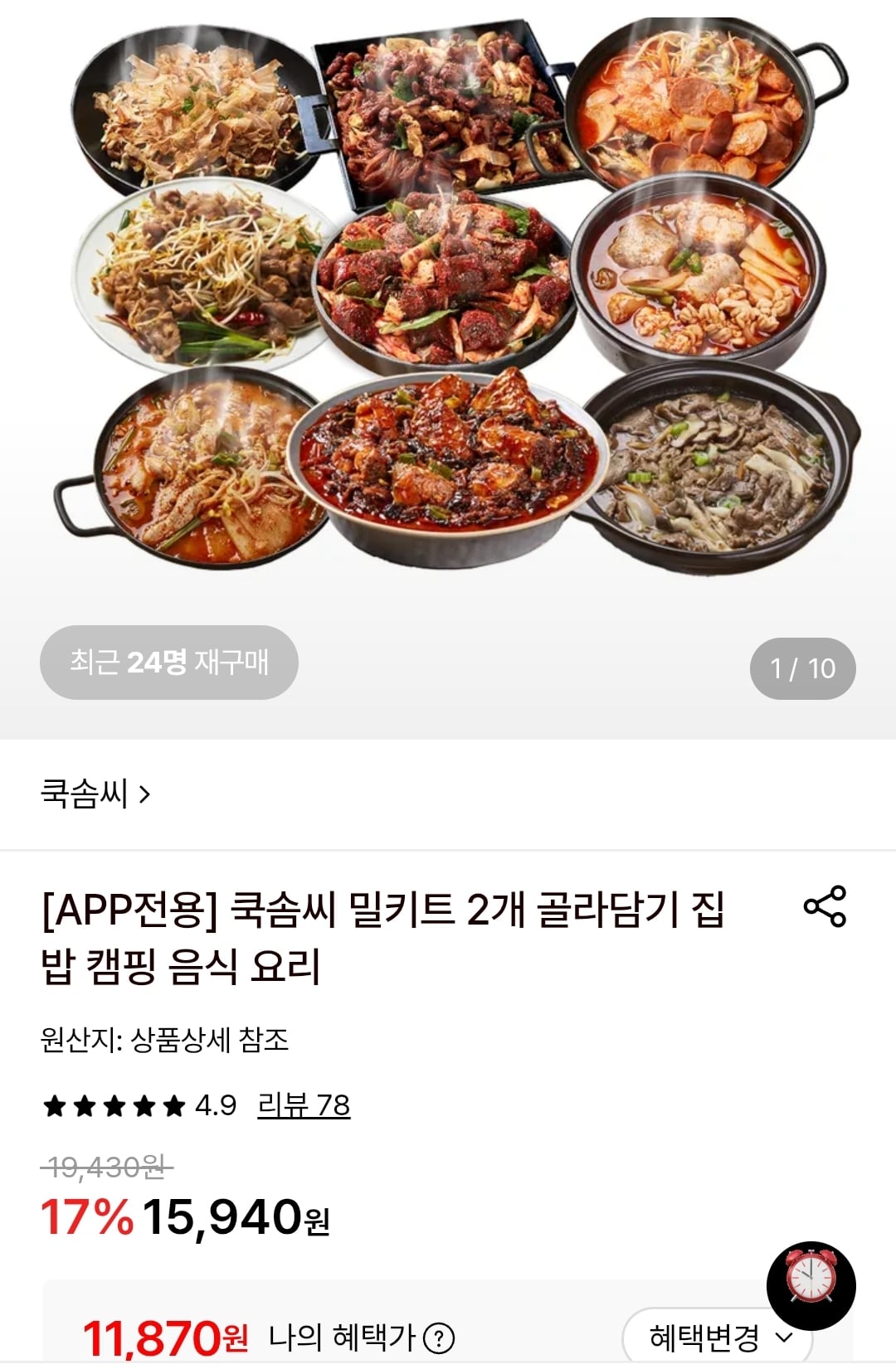 Screenshot_20260805-100453.jpg