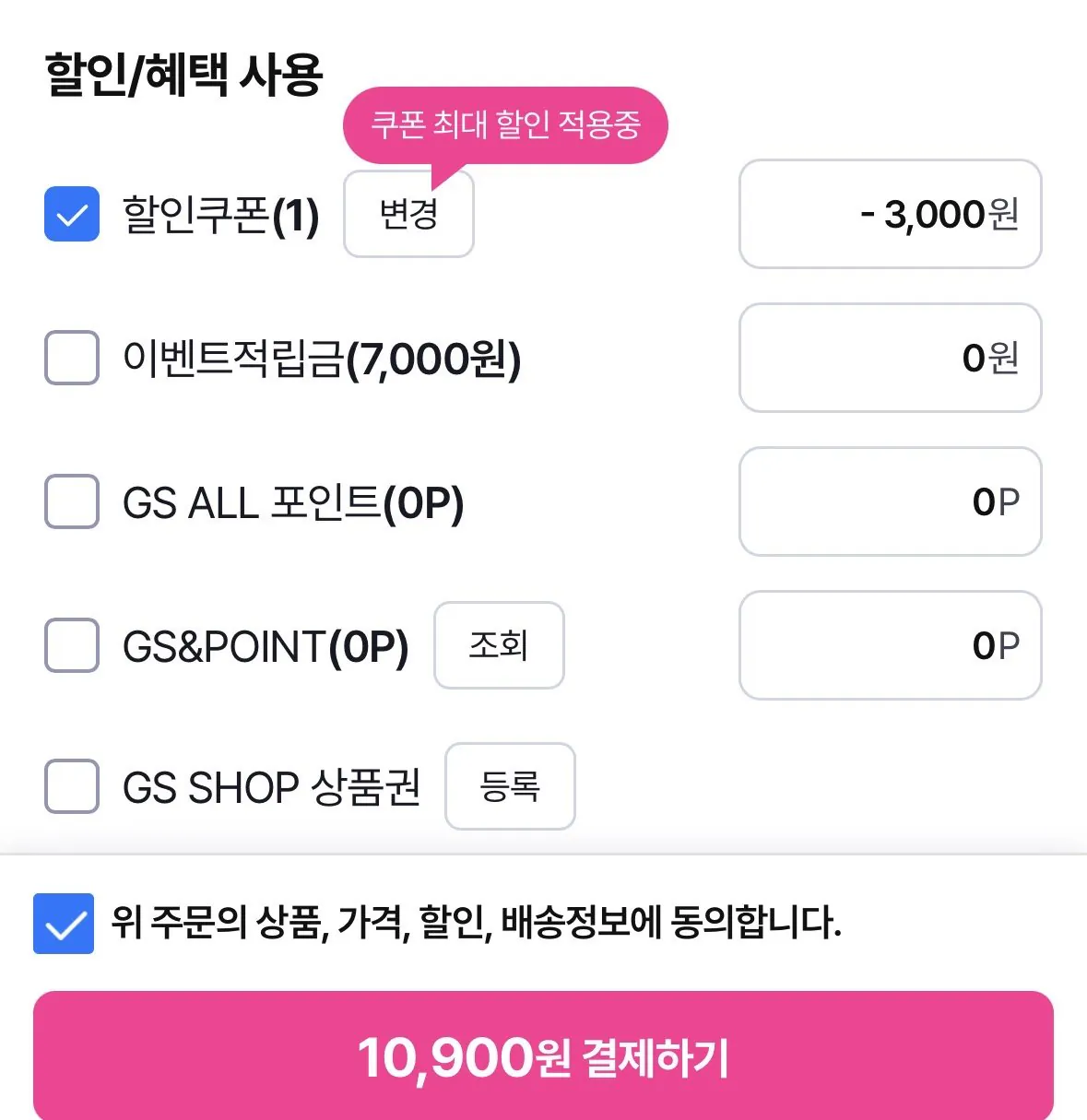 [gs샵] 터치라이트 라벤더 캡슐 120알+120알 (10,900원) (무료)