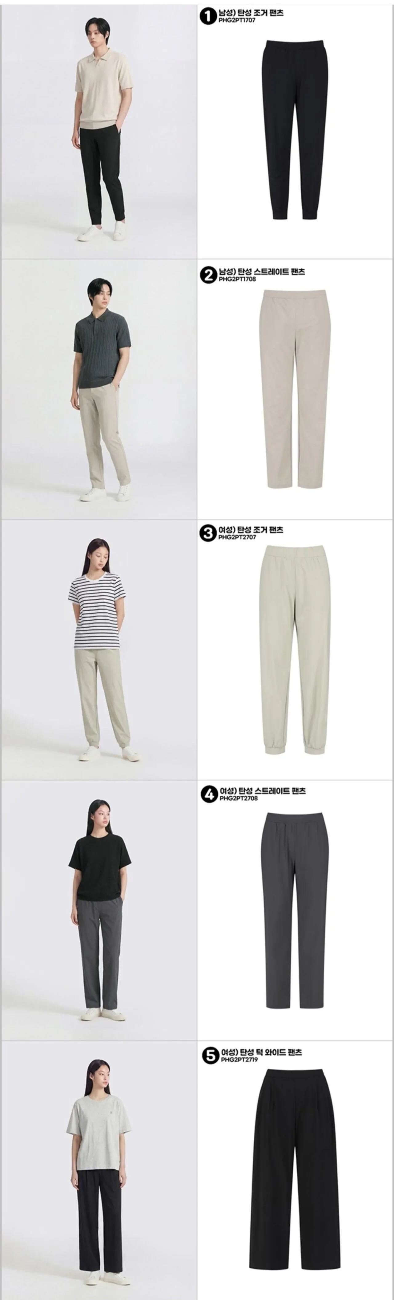 1000011304.jpg [지마켓] 폴햄 쿨소재 사방스판 밴딩팬츠 (12,140원) (2벌이상무료)