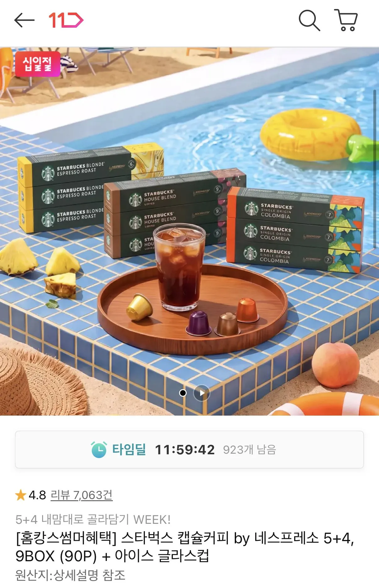 [11st] Starbucks Nespresso Capsule 5+4 tổng cộng 9 hộp + cốc thủy tinh đá (53.220 KRW) (miễn phí)