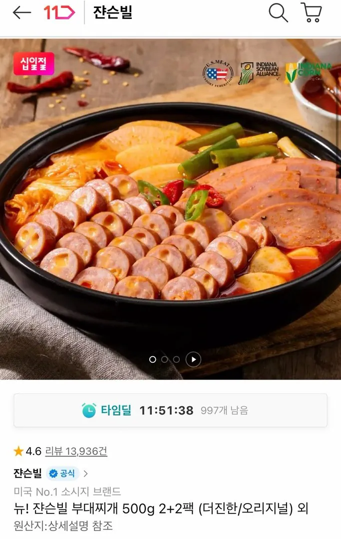512.jpg [11th Street] New Johnsonville Budae Jjigae 500g Gói 2+2 (14.560 KRW) (Miễn phí)