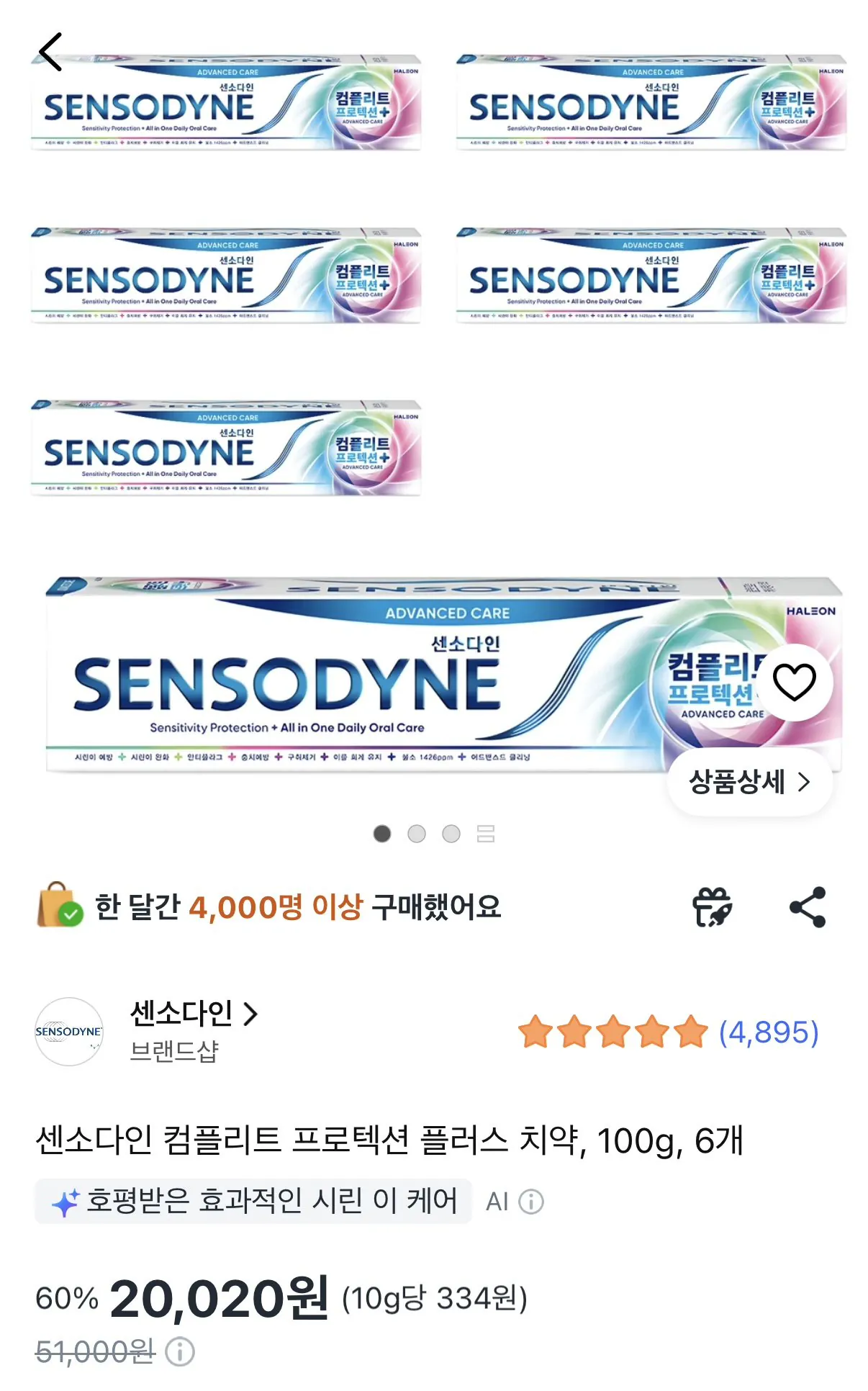 1000110635.jpg [Coupang] Sensodyne Complete Protection Cộng thêm 100g 6 gói (20.020 KRW) (Miễn phí)